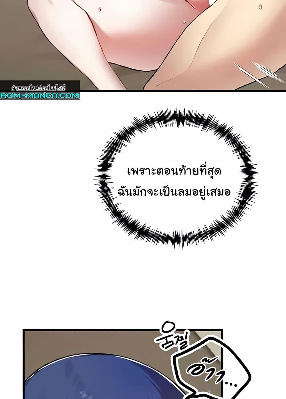 Trapped in the Academy’s Eroge – Trapped in the Academy’s Eroge – ตอนที่ 118 หน้า 39