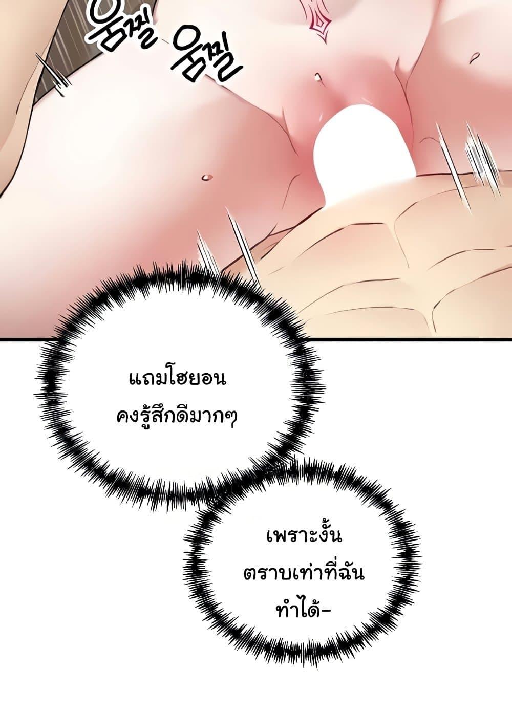 Trapped in the Academy’s Eroge – Trapped in the Academy’s Eroge – ตอนที่ 118 หน้า 42