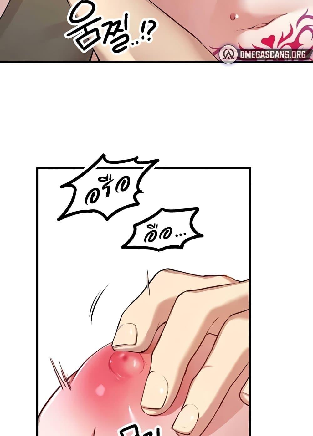 Trapped in the Academy’s Eroge – Trapped in the Academy’s Eroge – ตอนที่ 118 หน้า 44
