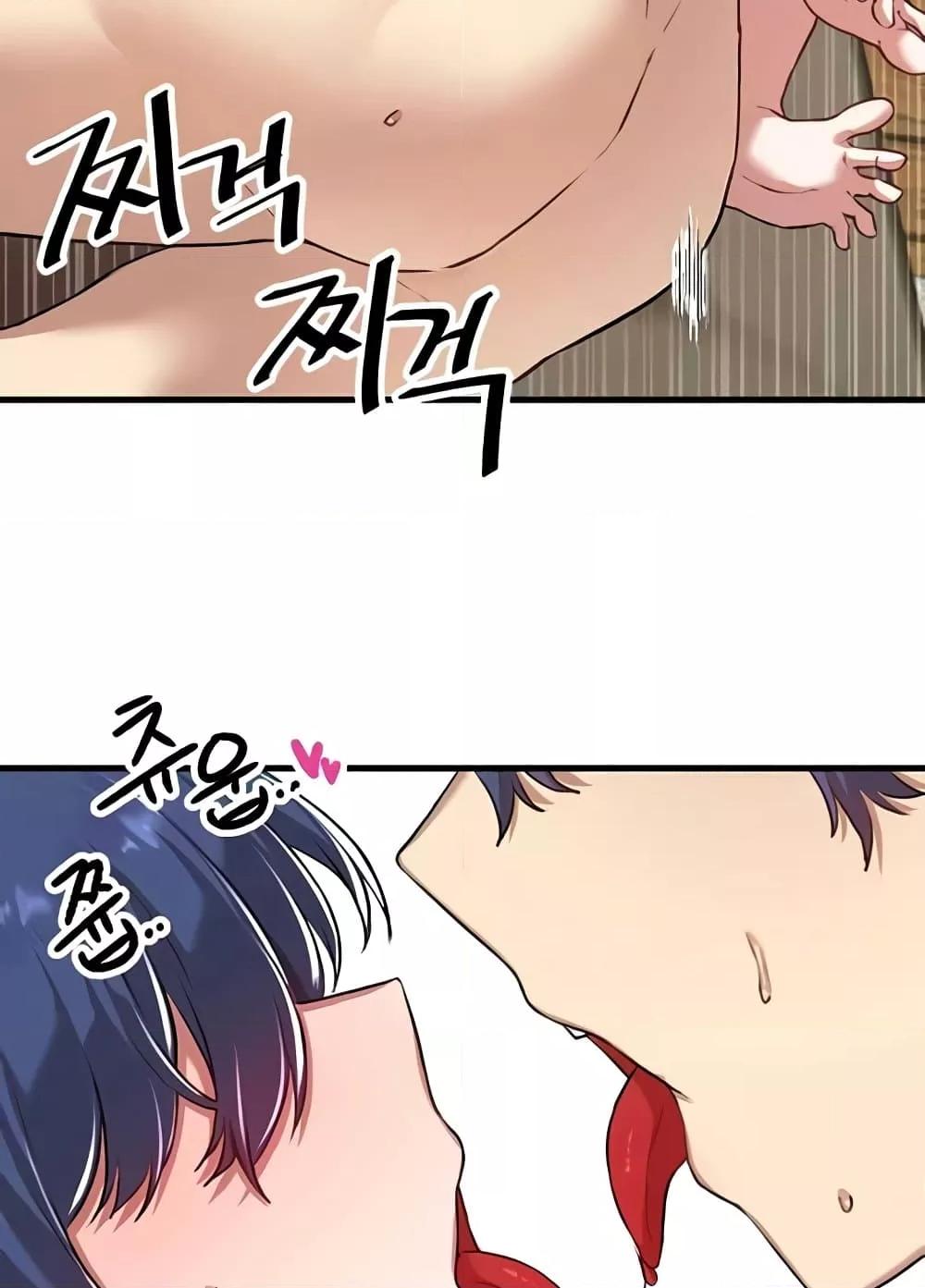Trapped in the Academy’s Eroge – Trapped in the Academy’s Eroge – ตอนที่ 118 หน้า 52