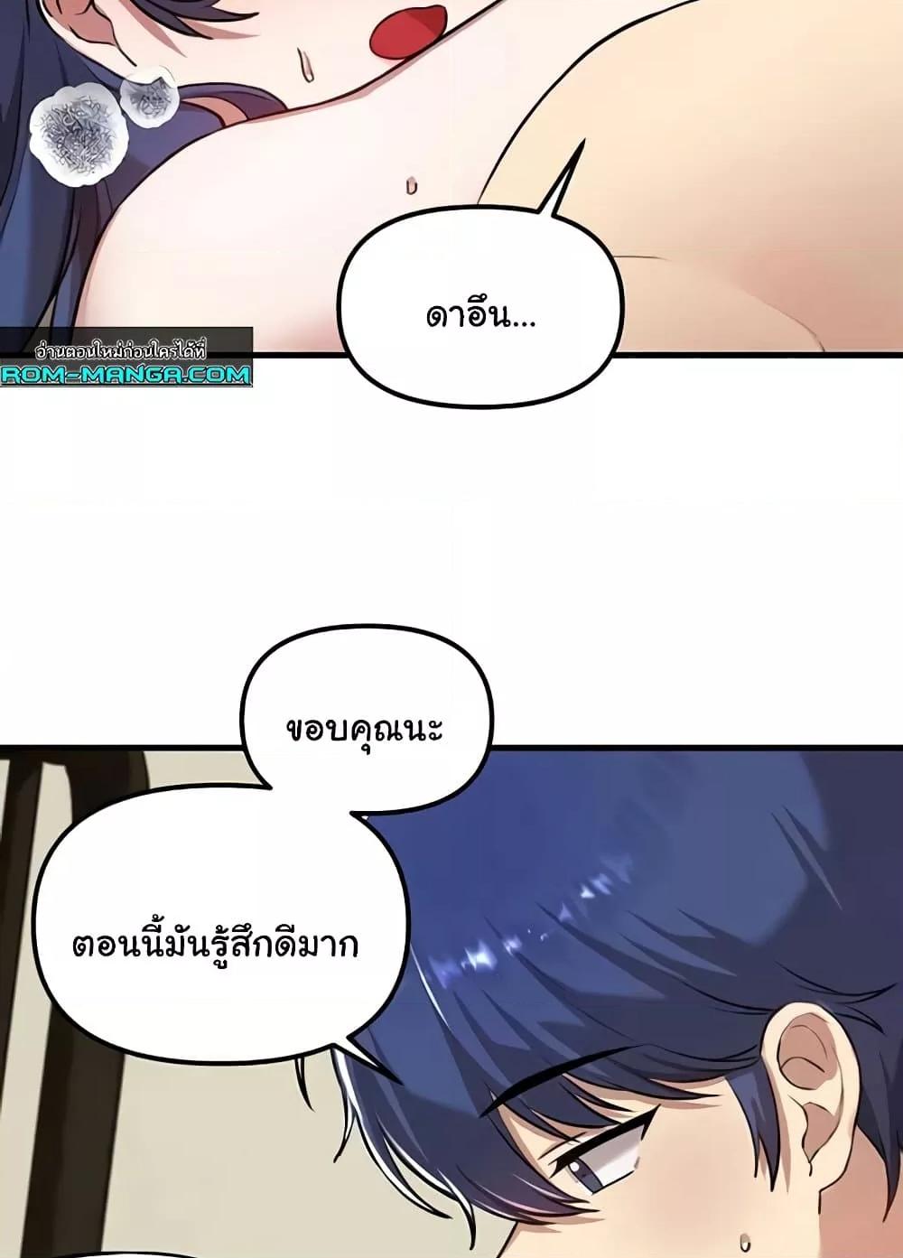 Trapped in the Academy’s Eroge – Trapped in the Academy’s Eroge – ตอนที่ 118 หน้า 54