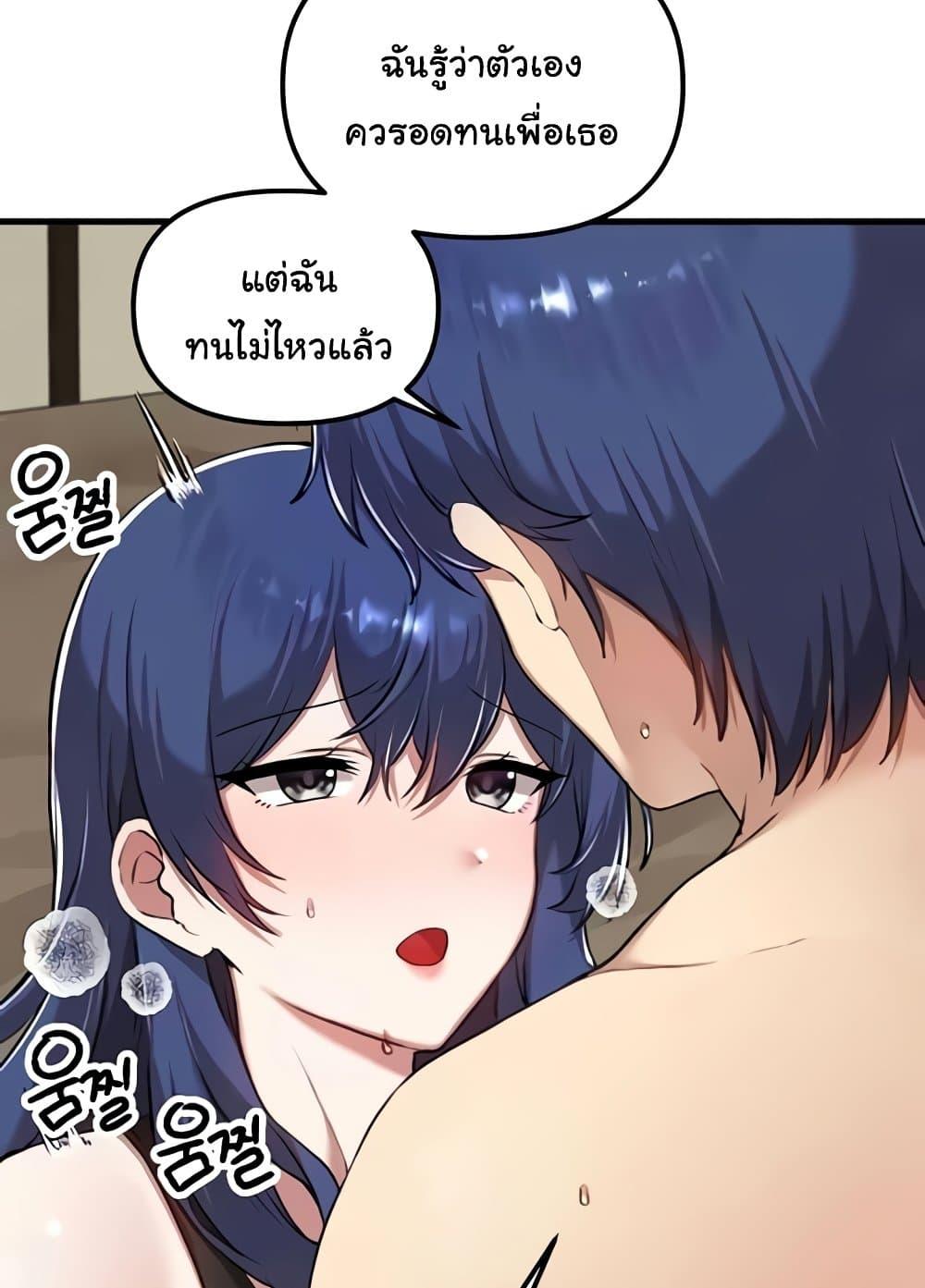 Trapped in the Academy’s Eroge – Trapped in the Academy’s Eroge – ตอนที่ 118 หน้า 56