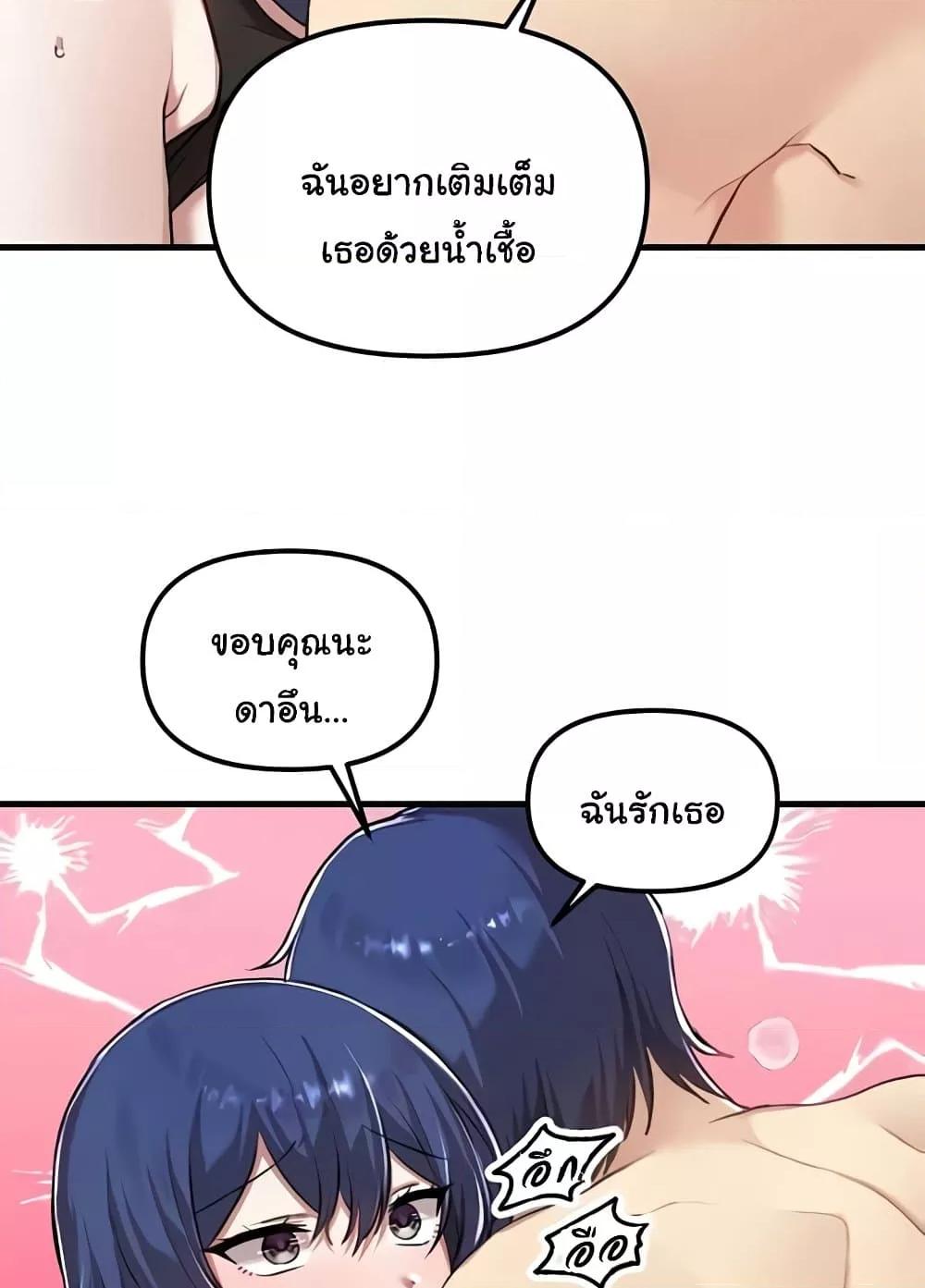 Trapped in the Academy’s Eroge – Trapped in the Academy’s Eroge – ตอนที่ 118 หน้า 57