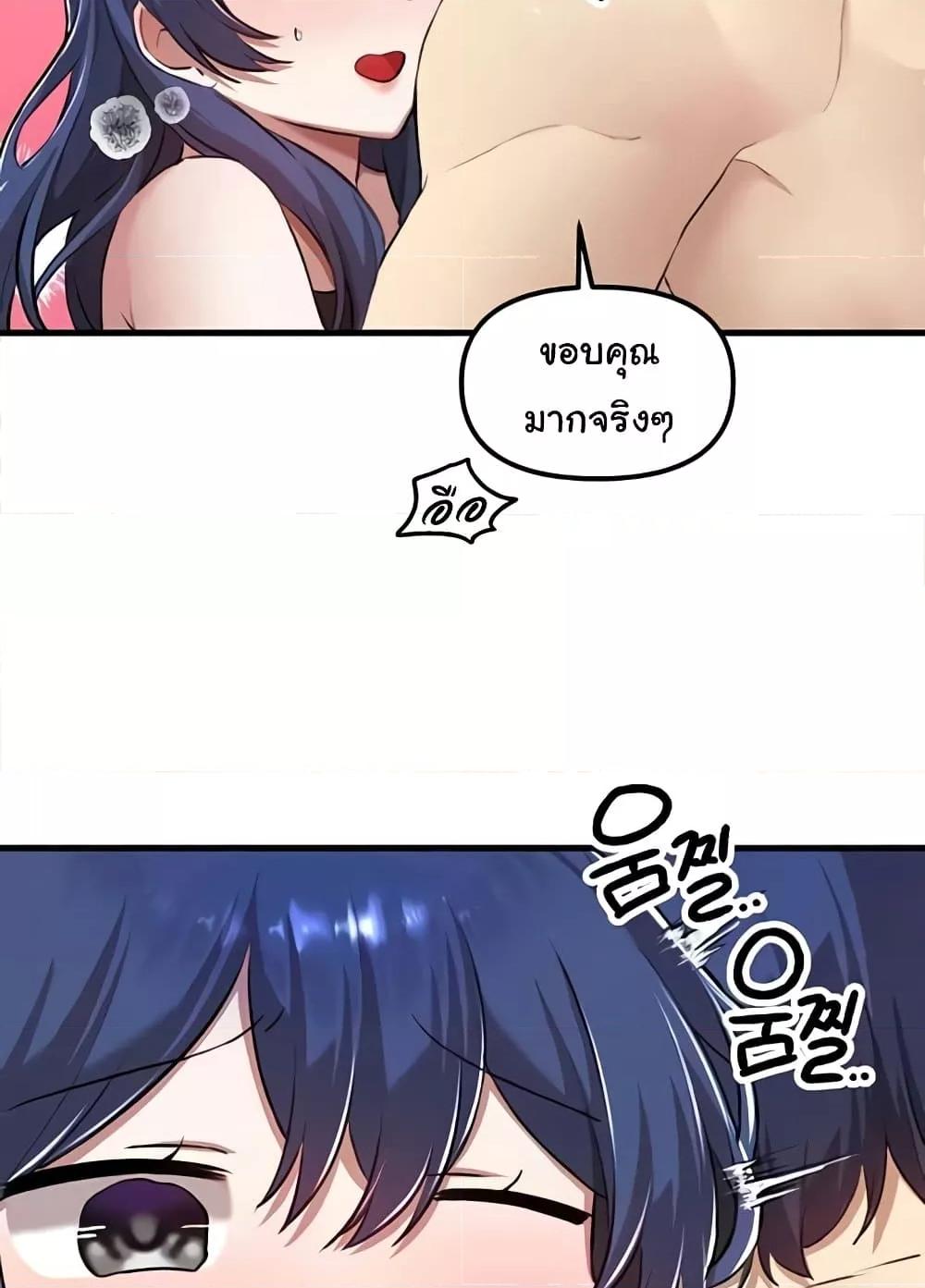 Trapped in the Academy’s Eroge – Trapped in the Academy’s Eroge – ตอนที่ 118 หน้า 58