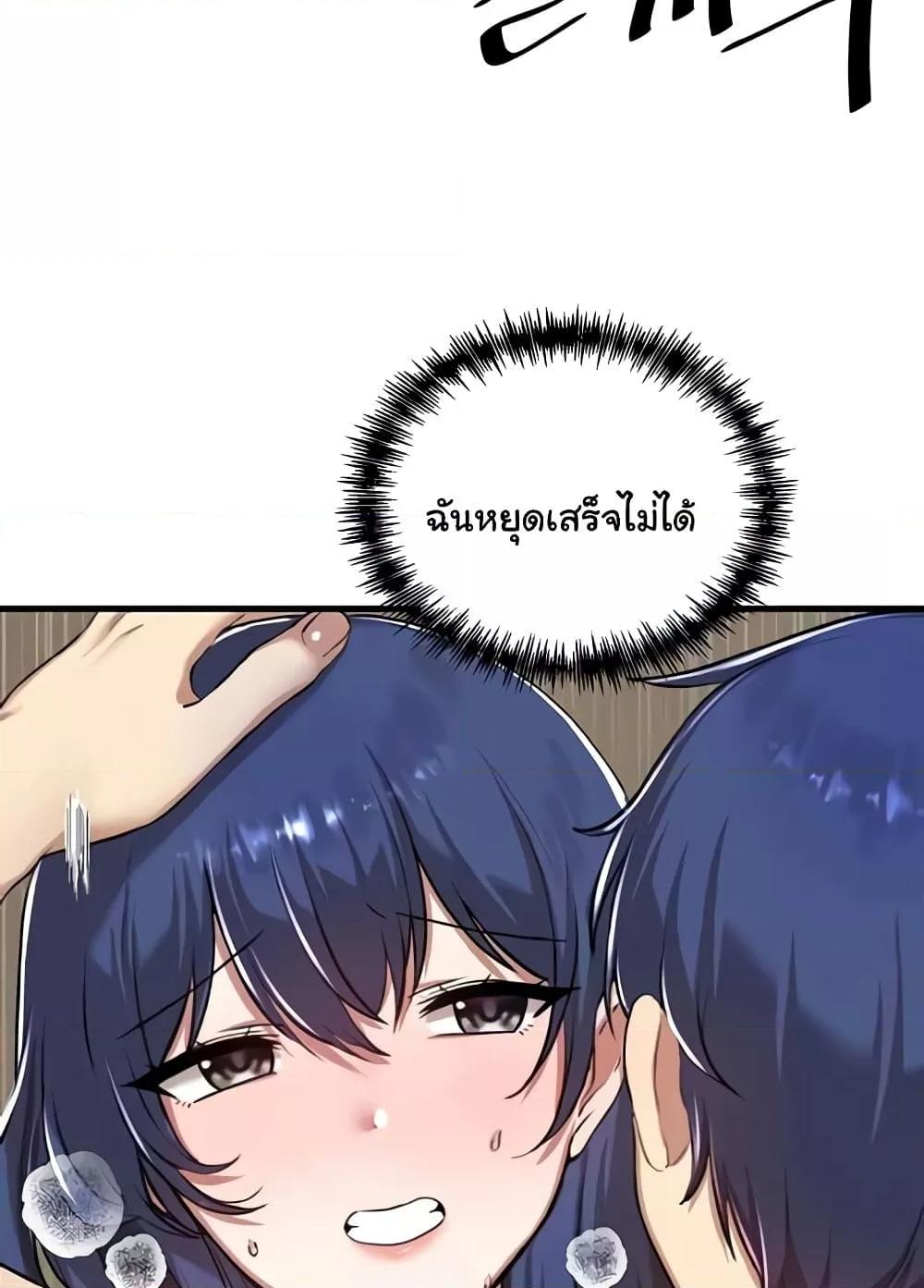 Trapped in the Academy’s Eroge – Trapped in the Academy’s Eroge – ตอนที่ 118 หน้า 64