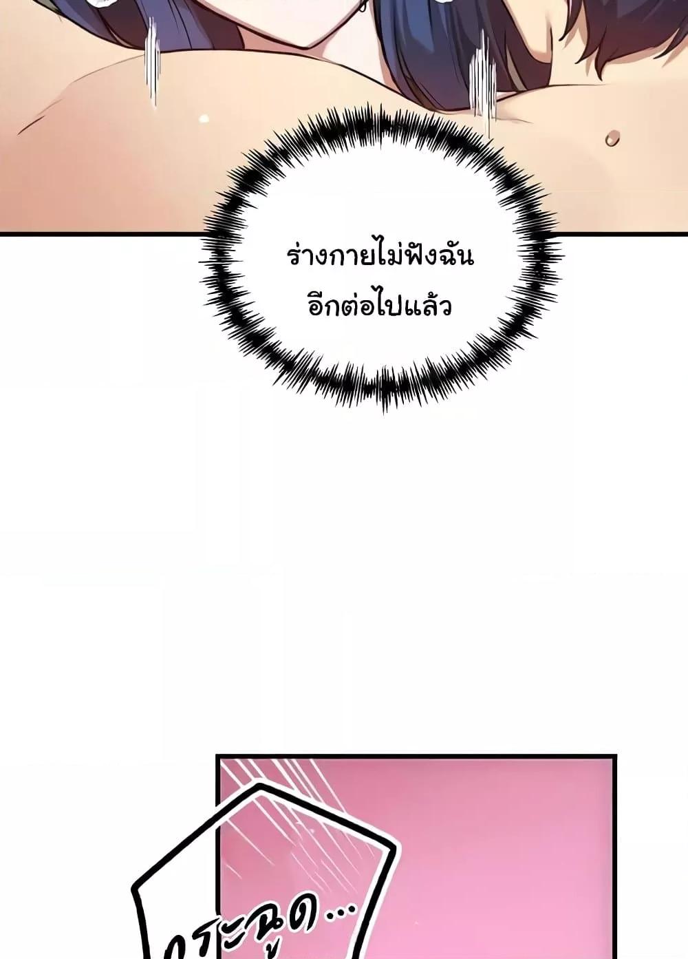 Trapped in the Academy’s Eroge – Trapped in the Academy’s Eroge – ตอนที่ 118 หน้า 65