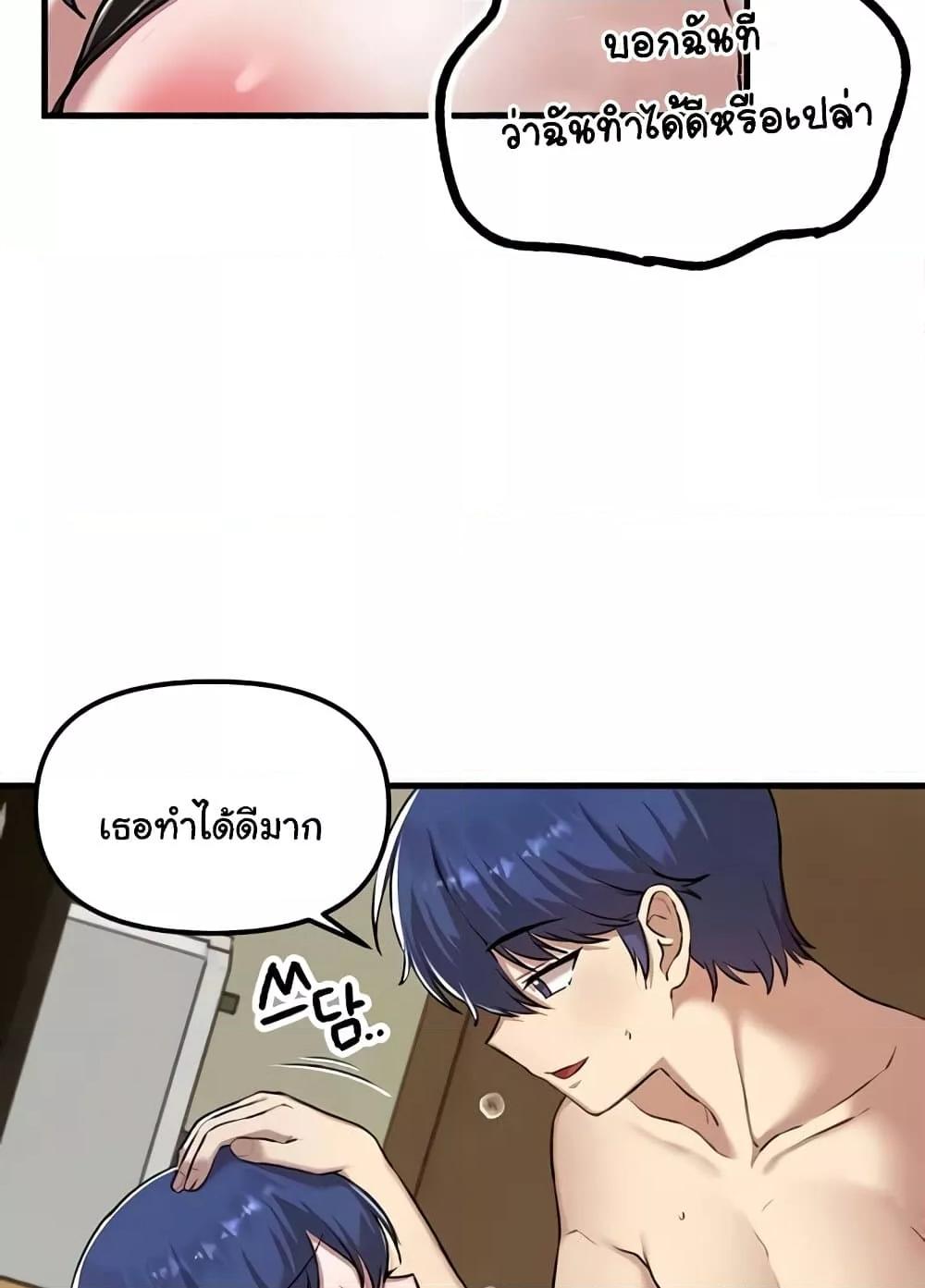 Trapped in the Academy’s Eroge – Trapped in the Academy’s Eroge – ตอนที่ 118 หน้า 75
