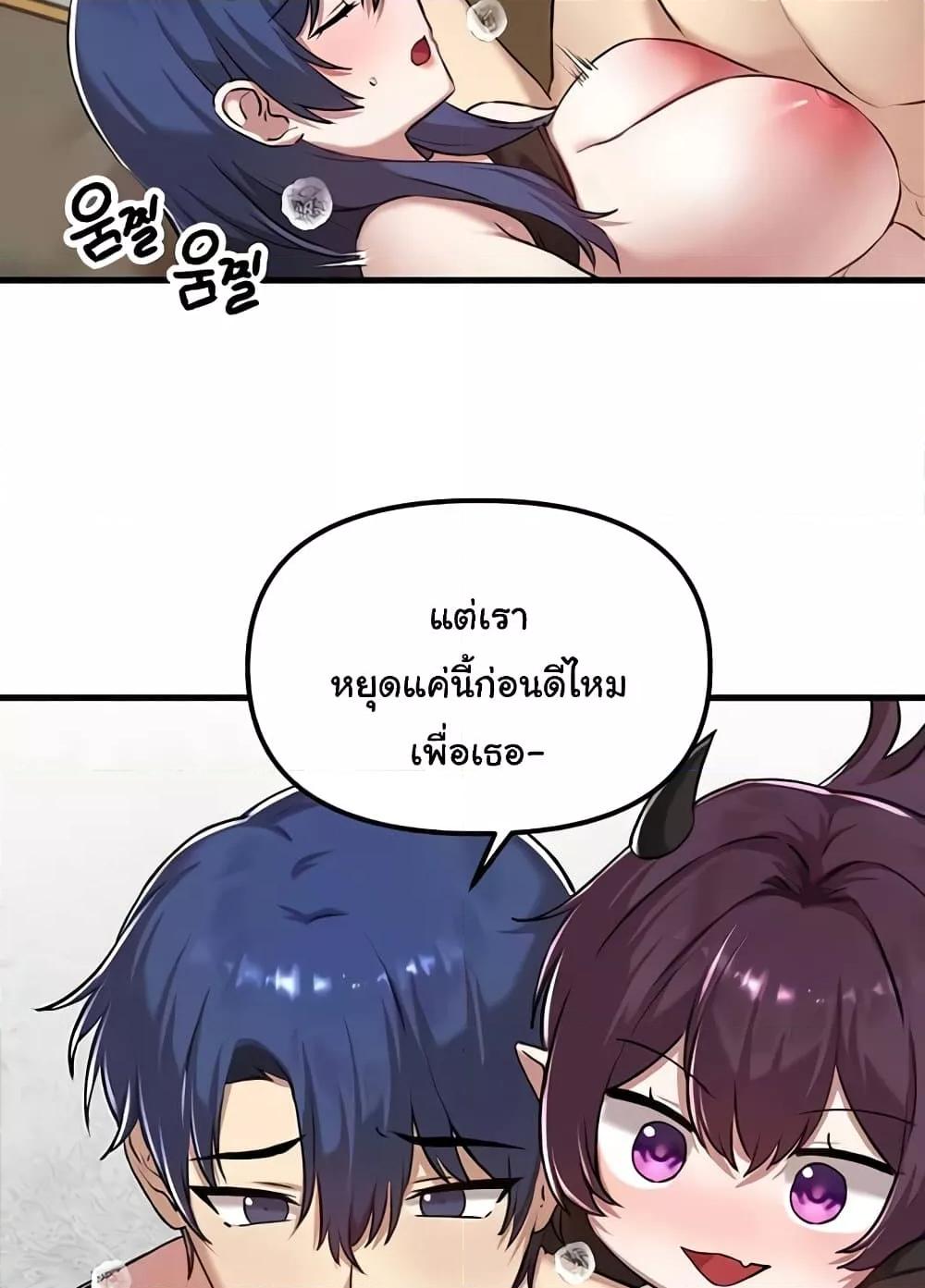 Trapped in the Academy’s Eroge – Trapped in the Academy’s Eroge – ตอนที่ 118 หน้า 76