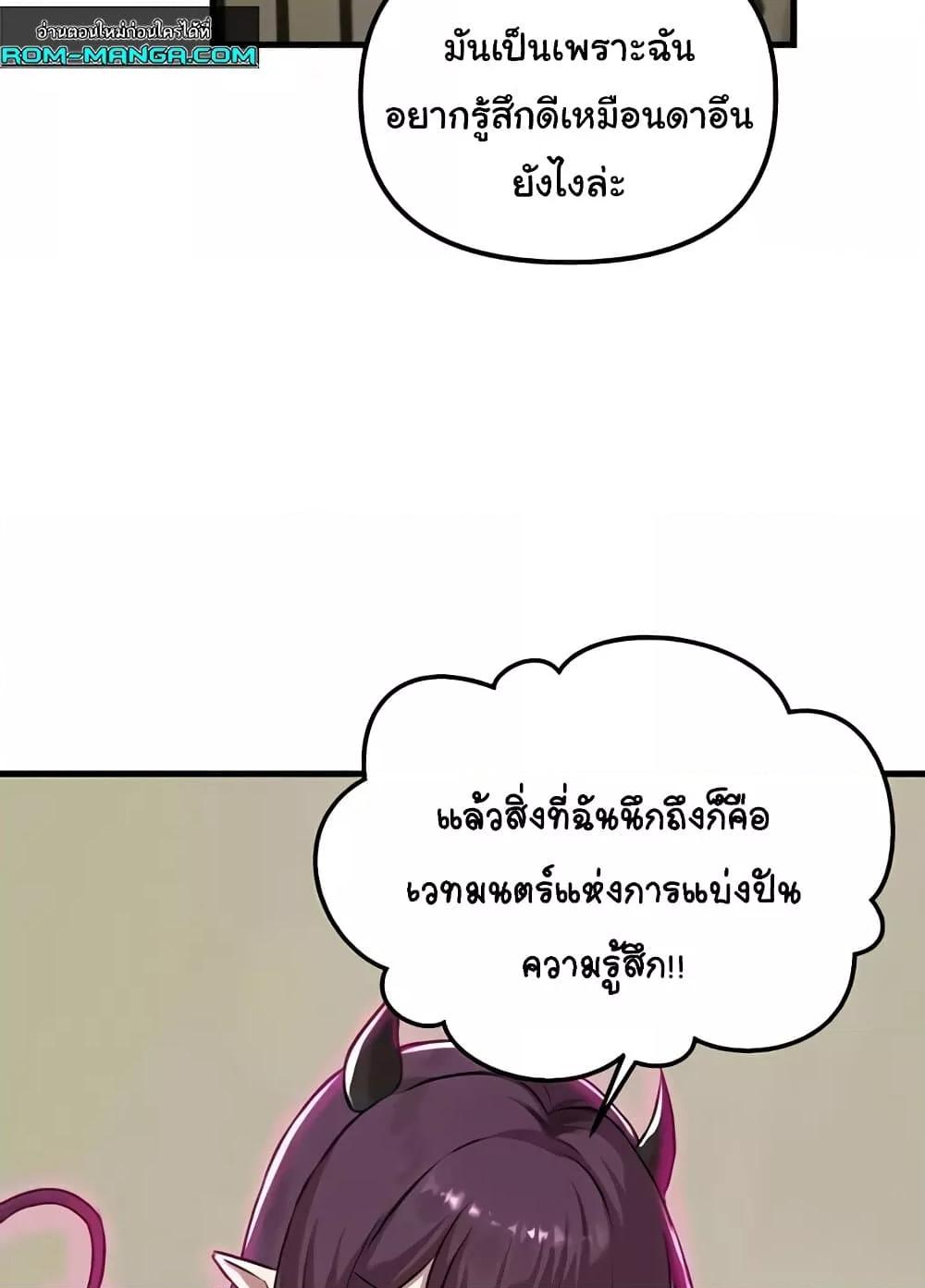 Trapped in the Academy’s Eroge – Trapped in the Academy’s Eroge – ตอนที่ 118 หน้า 80