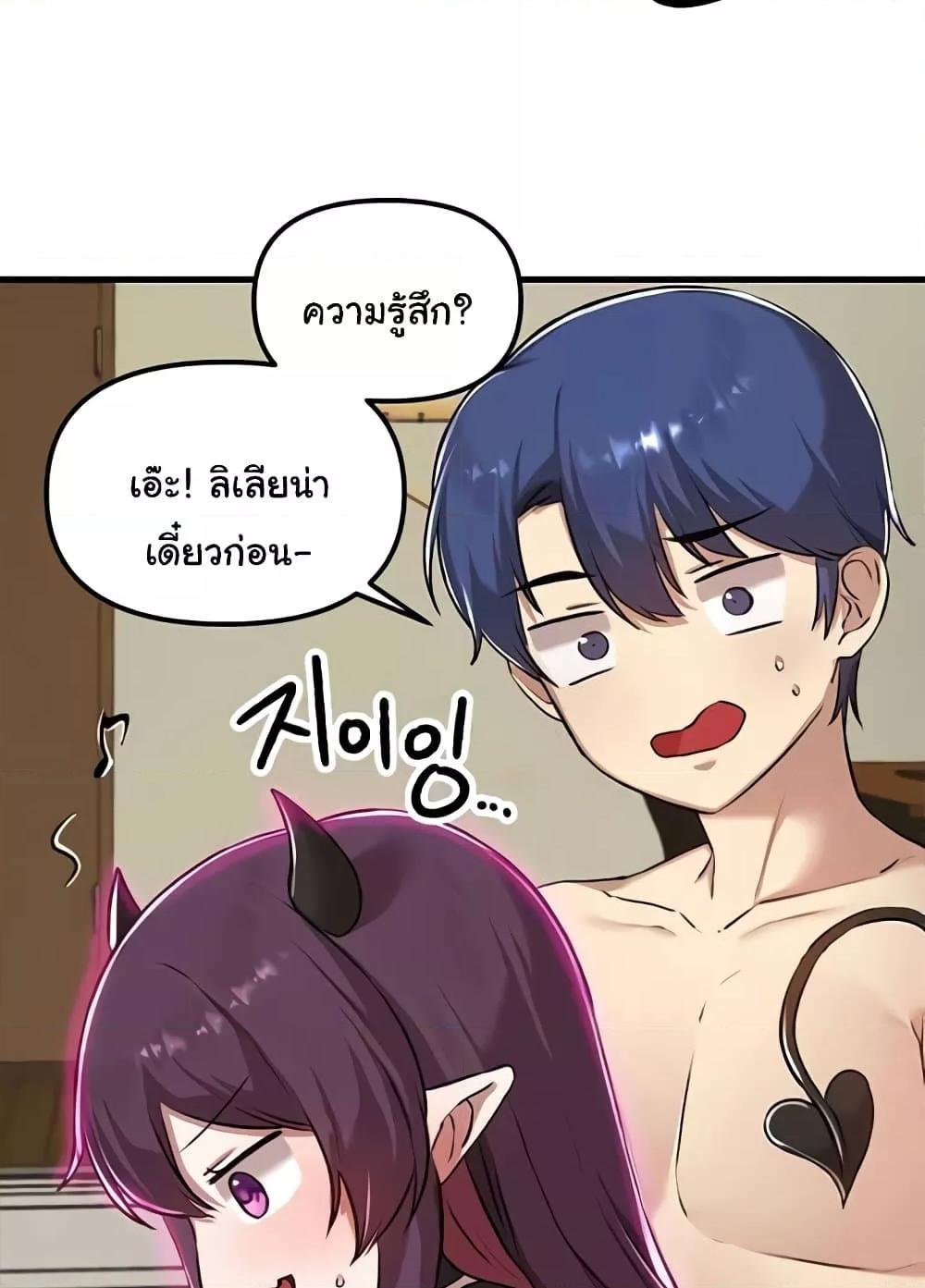 Trapped in the Academy’s Eroge – Trapped in the Academy’s Eroge – ตอนที่ 118 หน้า 82