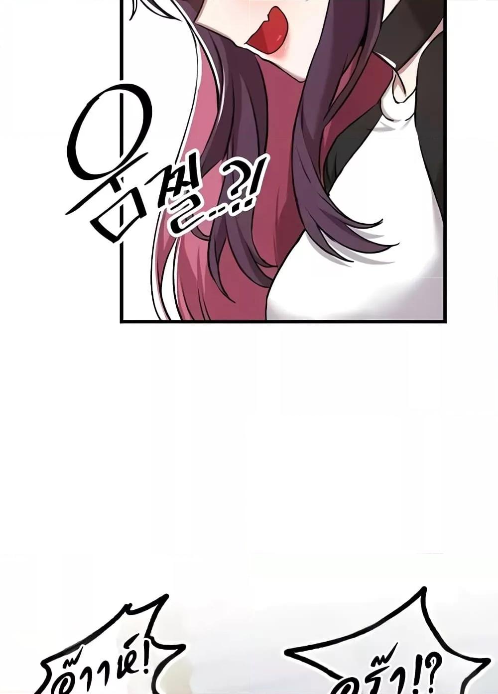 Trapped in the Academy’s Eroge – Trapped in the Academy’s Eroge – ตอนที่ 118 หน้า 84