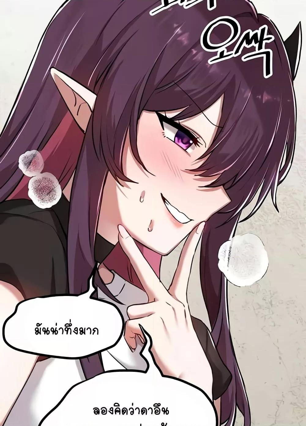 Trapped in the Academy’s Eroge – Trapped in the Academy’s Eroge – ตอนที่ 118 หน้า 88