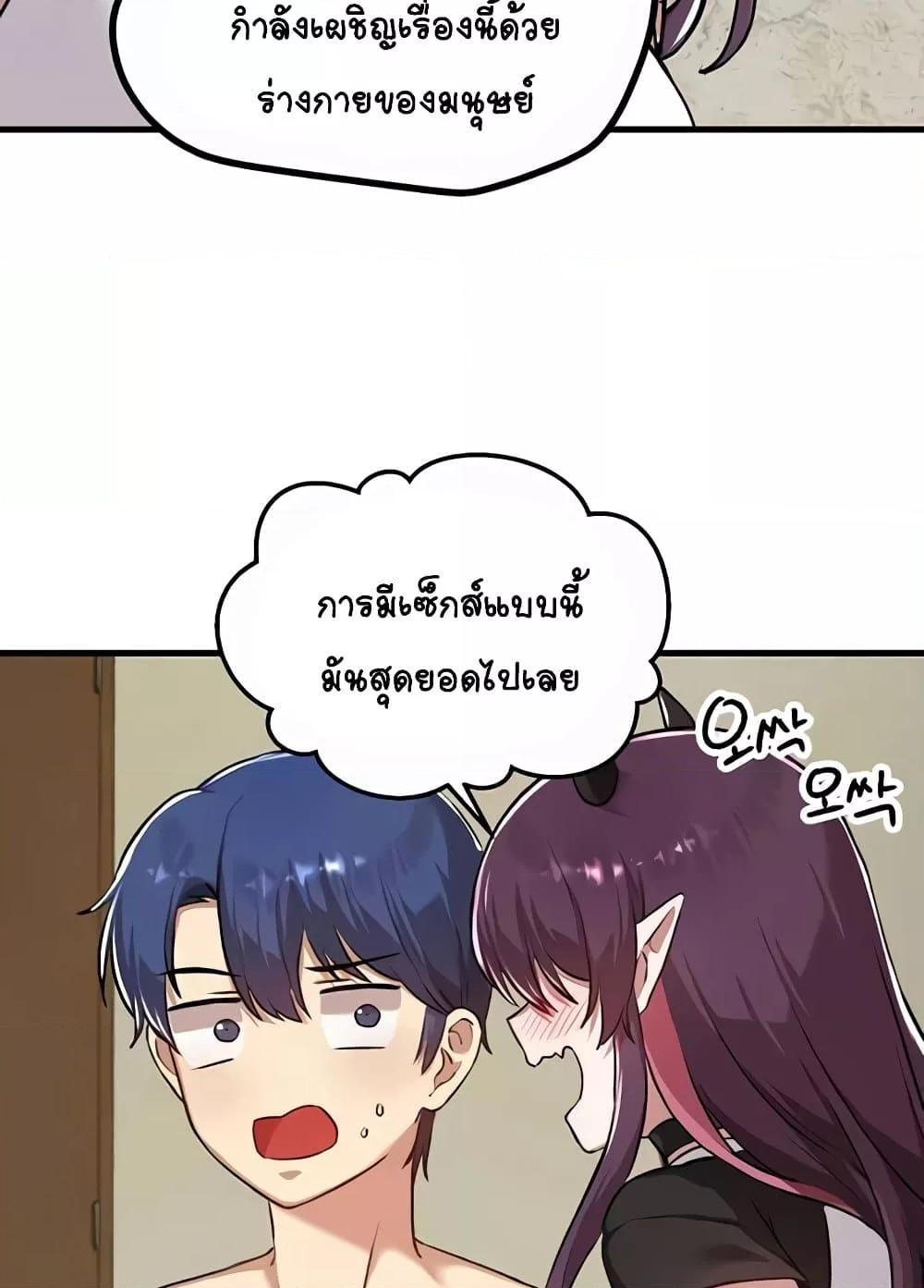 Trapped in the Academy’s Eroge – Trapped in the Academy’s Eroge – ตอนที่ 118 หน้า 89