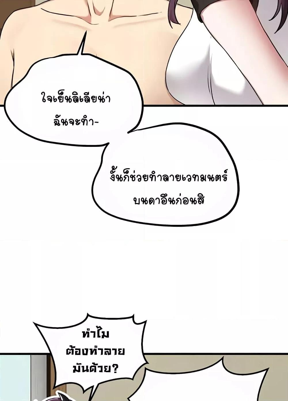 Trapped in the Academy’s Eroge – Trapped in the Academy’s Eroge – ตอนที่ 118 หน้า 90