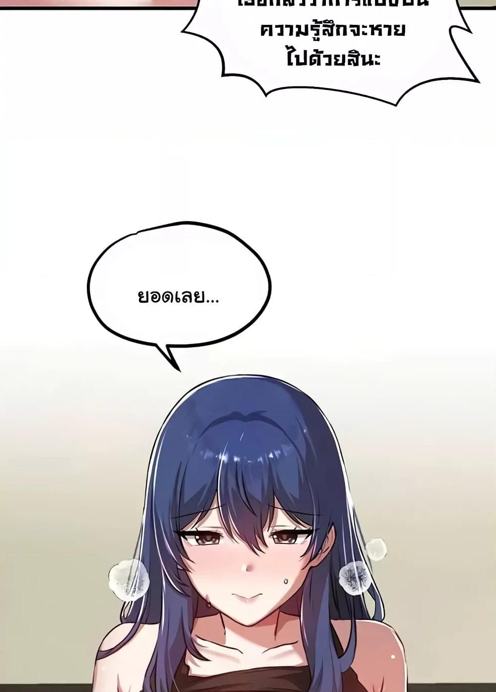 Trapped in the Academy’s Eroge – Trapped in the Academy’s Eroge – ตอนที่ 118 หน้า 92