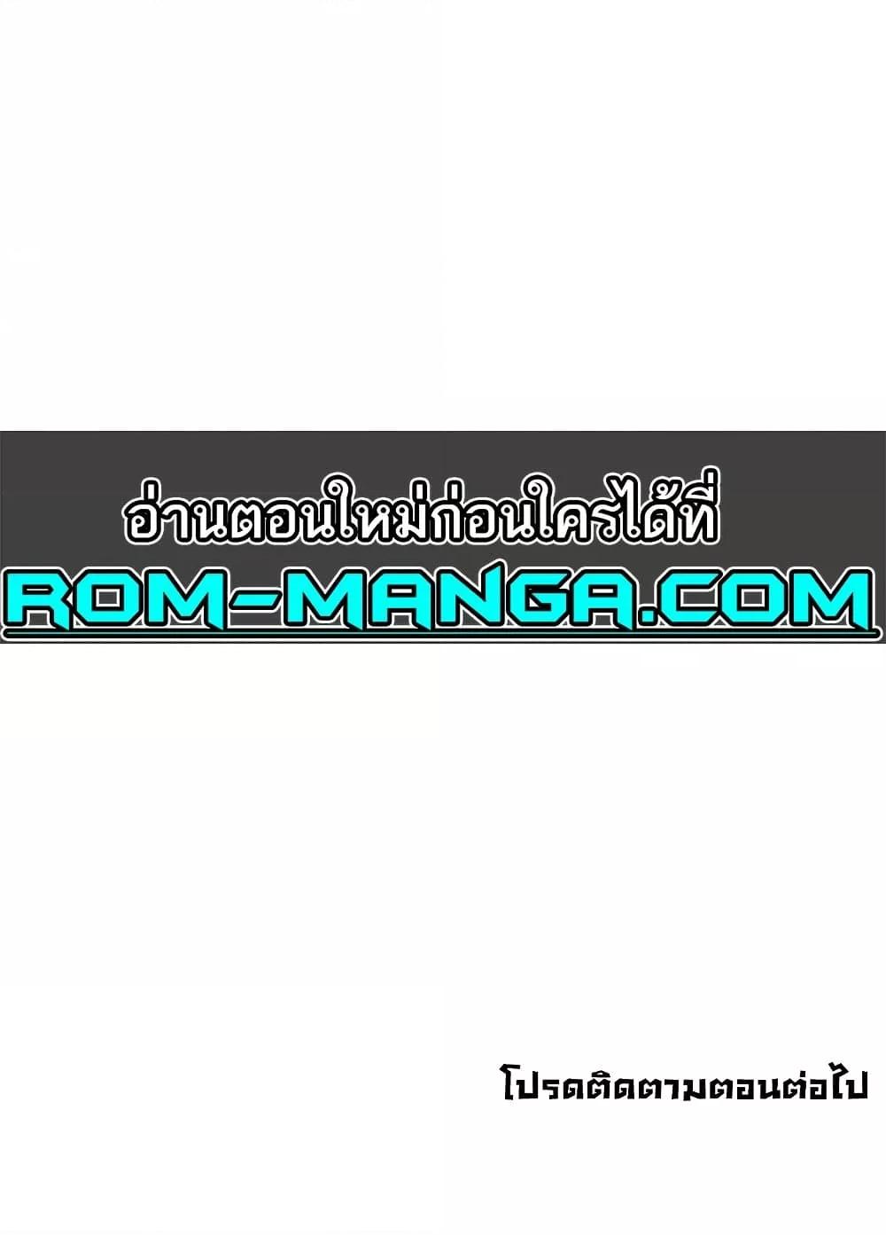 Trapped in the Academy’s Eroge – Trapped in the Academy’s Eroge – ตอนที่ 118 หน้า 97
