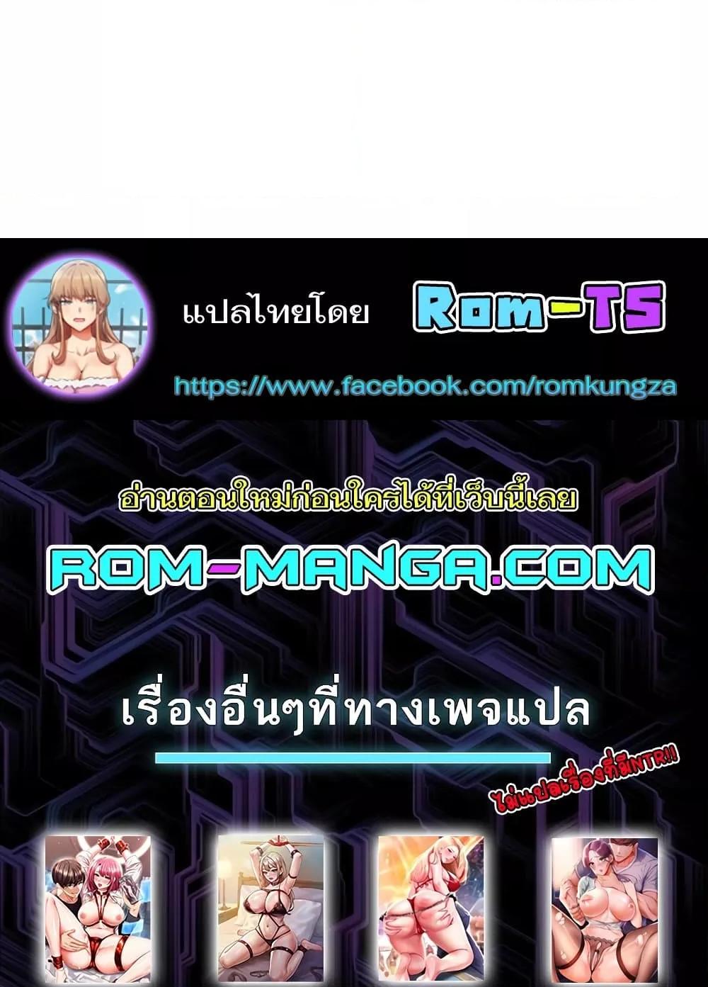 Trapped in the Academy’s Eroge – Trapped in the Academy’s Eroge – ตอนที่ 118 หน้า 98
