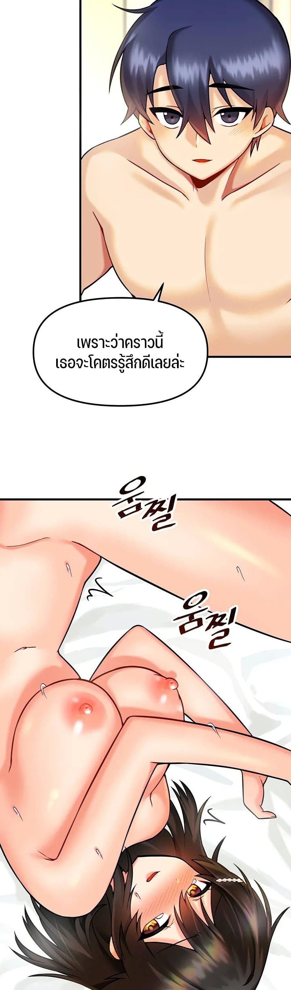 Trapped in the Academy’s Eroge – Trapped in the Academy’s Eroge – ตอนที่ 12 หน้า 3