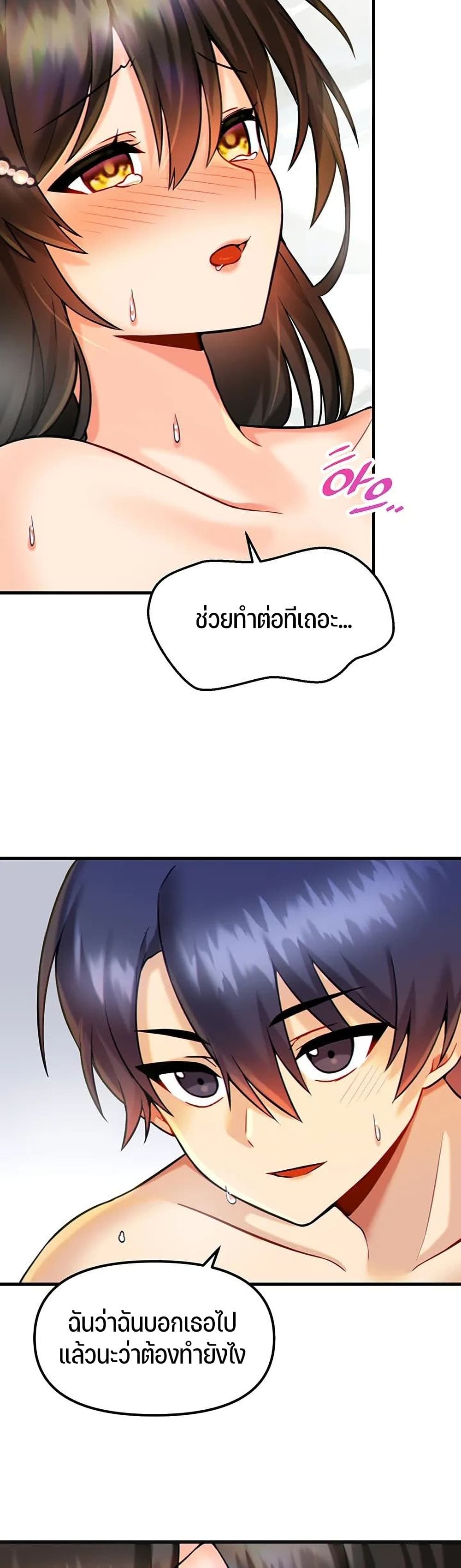 Trapped in the Academy’s Eroge – Trapped in the Academy’s Eroge – ตอนที่ 12 หน้า 5