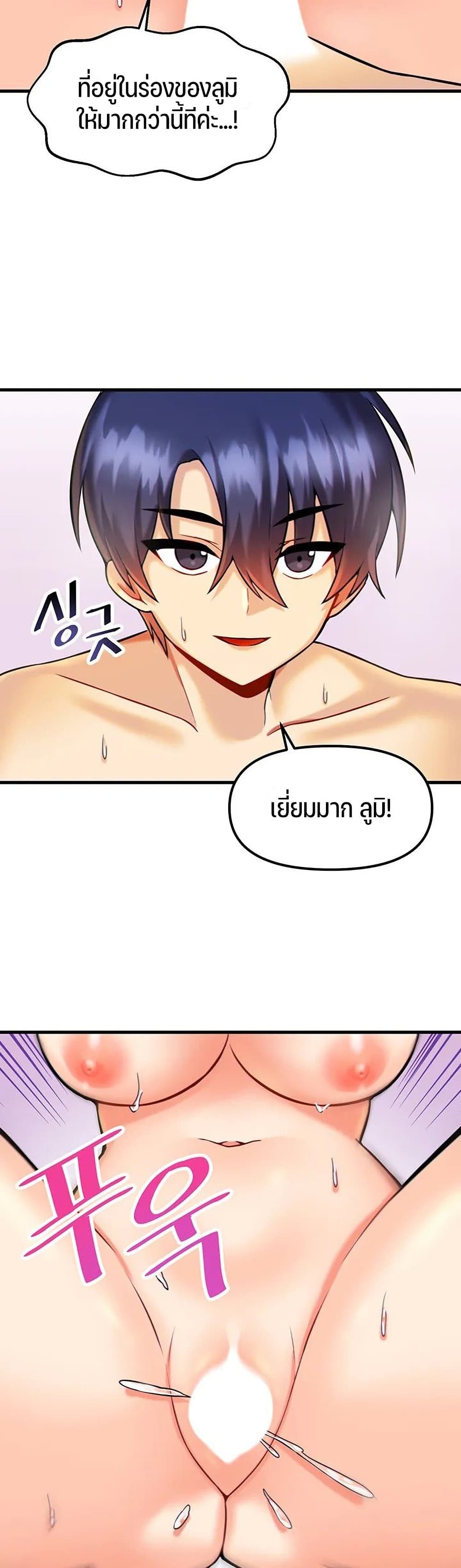 Trapped in the Academy’s Eroge – Trapped in the Academy’s Eroge – ตอนที่ 12 หน้า 7