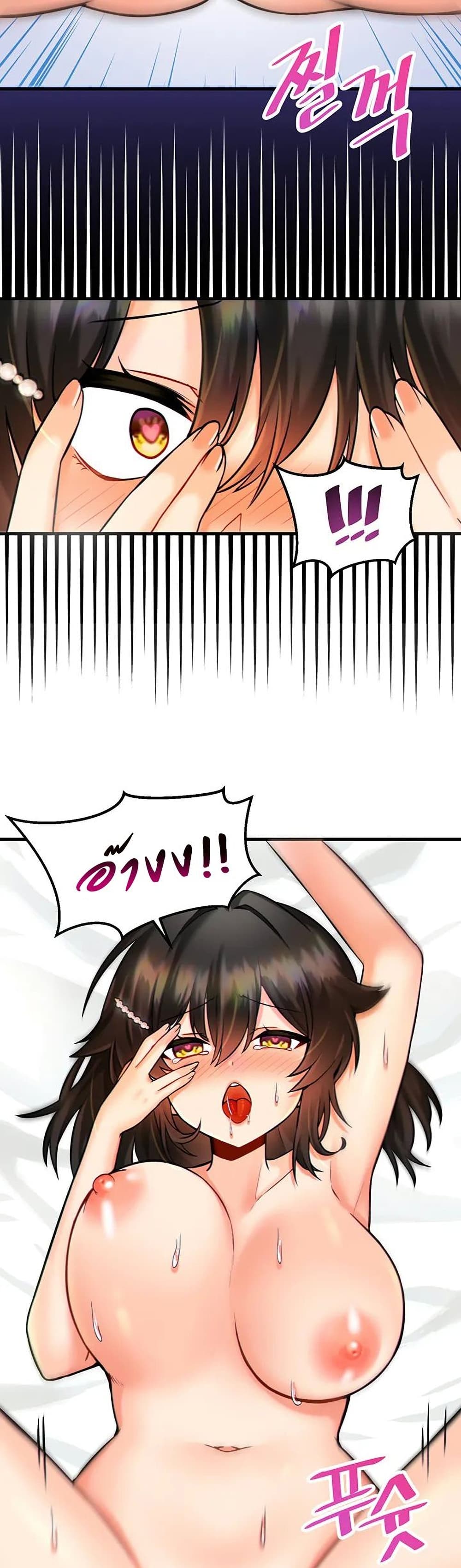 Trapped in the Academy’s Eroge – Trapped in the Academy’s Eroge – ตอนที่ 12 หน้า 8