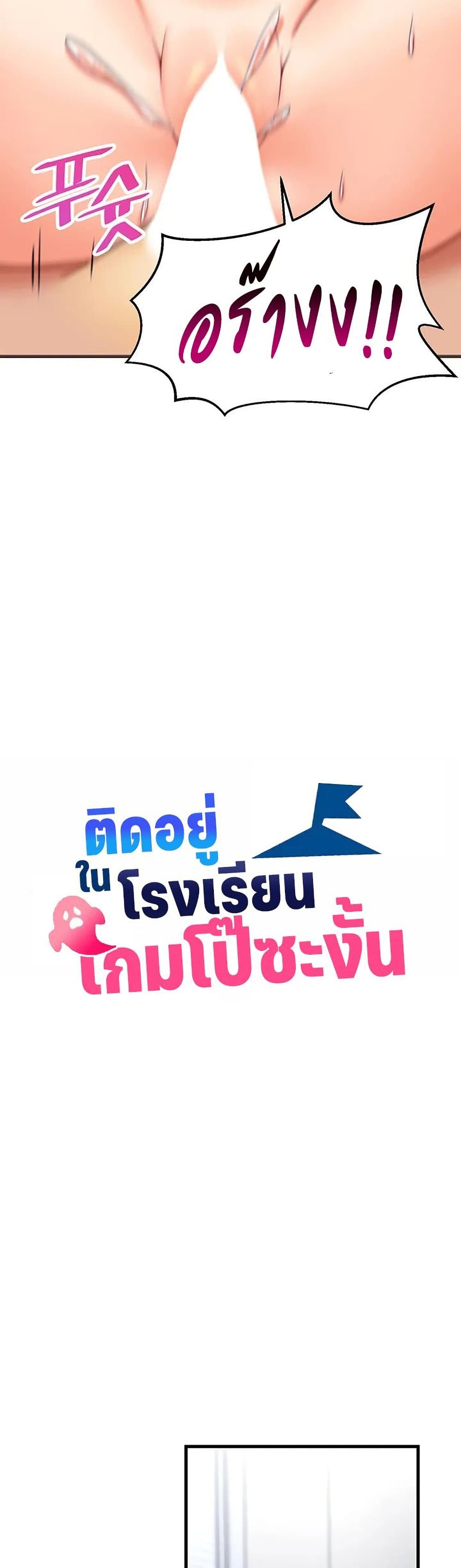 Trapped in the Academy’s Eroge – Trapped in the Academy’s Eroge – ตอนที่ 12 หน้า 9