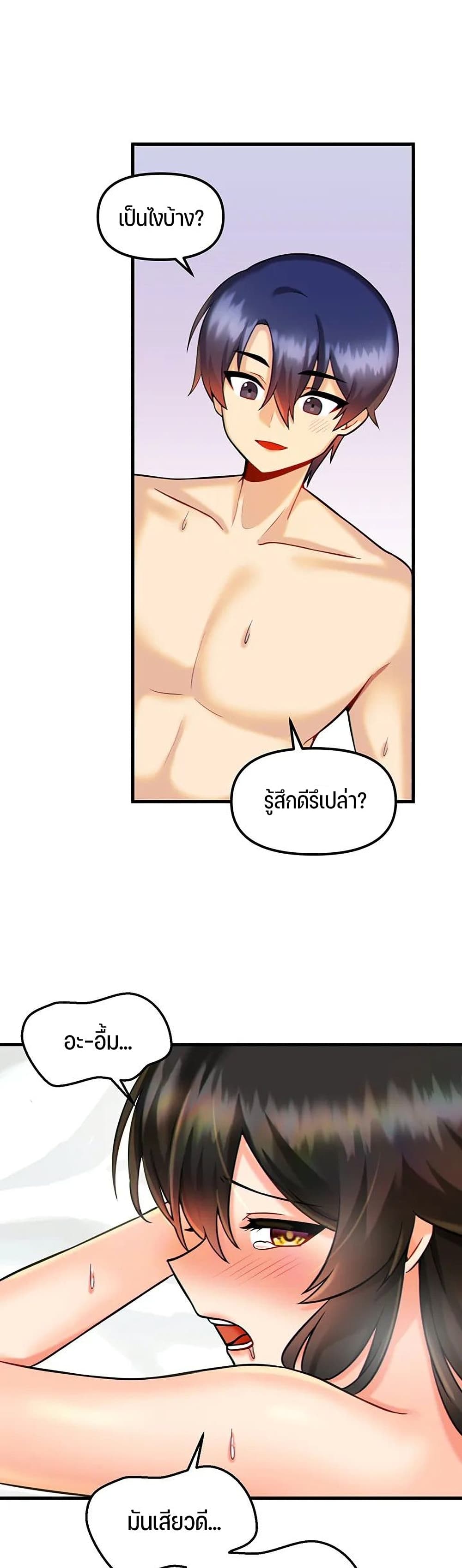 Trapped in the Academy’s Eroge – Trapped in the Academy’s Eroge – ตอนที่ 12 หน้า 13