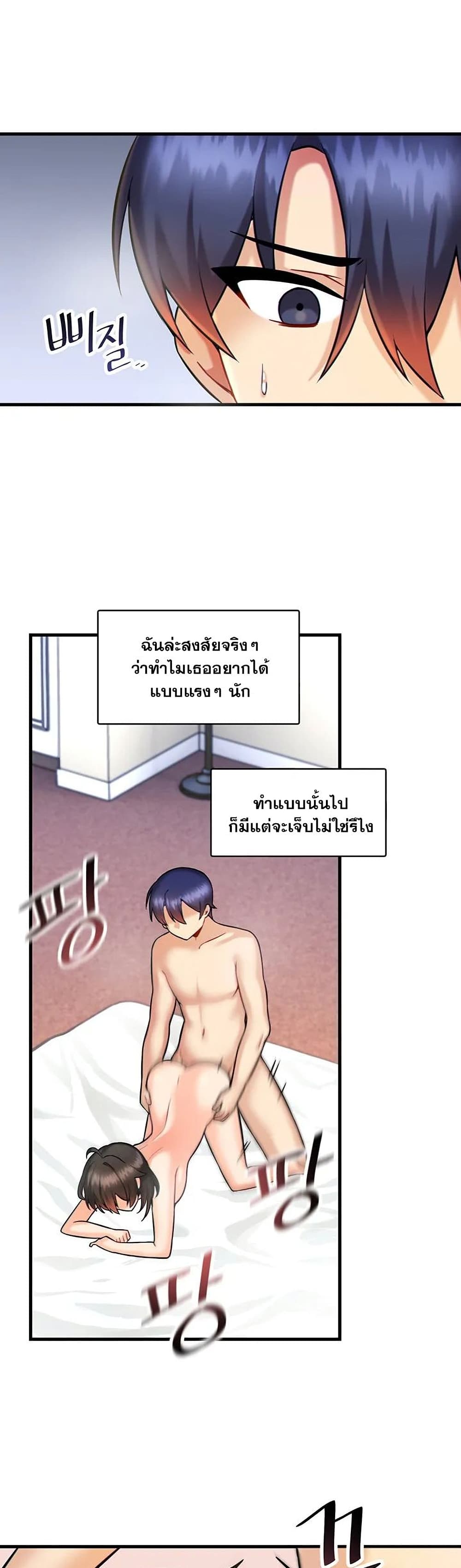 Trapped in the Academy’s Eroge – Trapped in the Academy’s Eroge – ตอนที่ 12 หน้า 15
