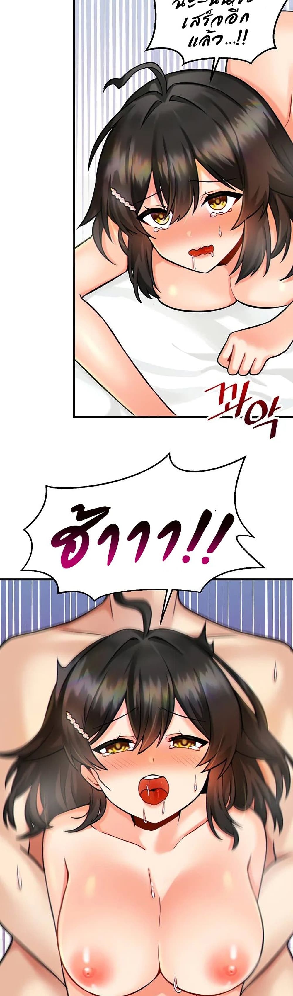 Trapped in the Academy’s Eroge – Trapped in the Academy’s Eroge – ตอนที่ 12 หน้า 19