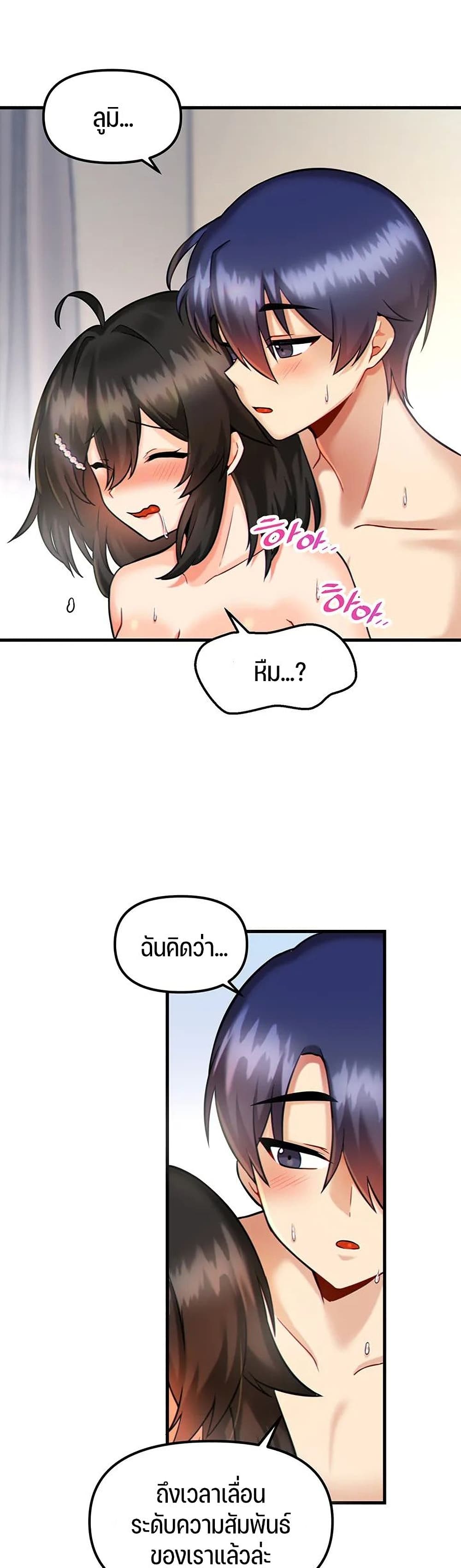 Trapped in the Academy’s Eroge – Trapped in the Academy’s Eroge – ตอนที่ 12 หน้า 22