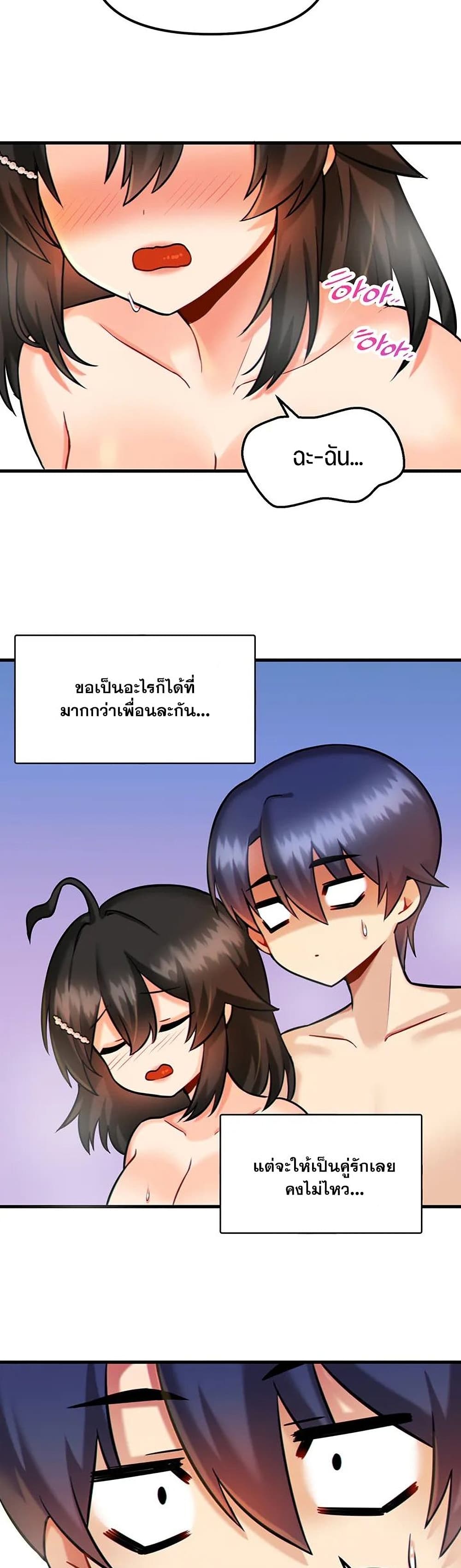 Trapped in the Academy’s Eroge – Trapped in the Academy’s Eroge – ตอนที่ 12 หน้า 23