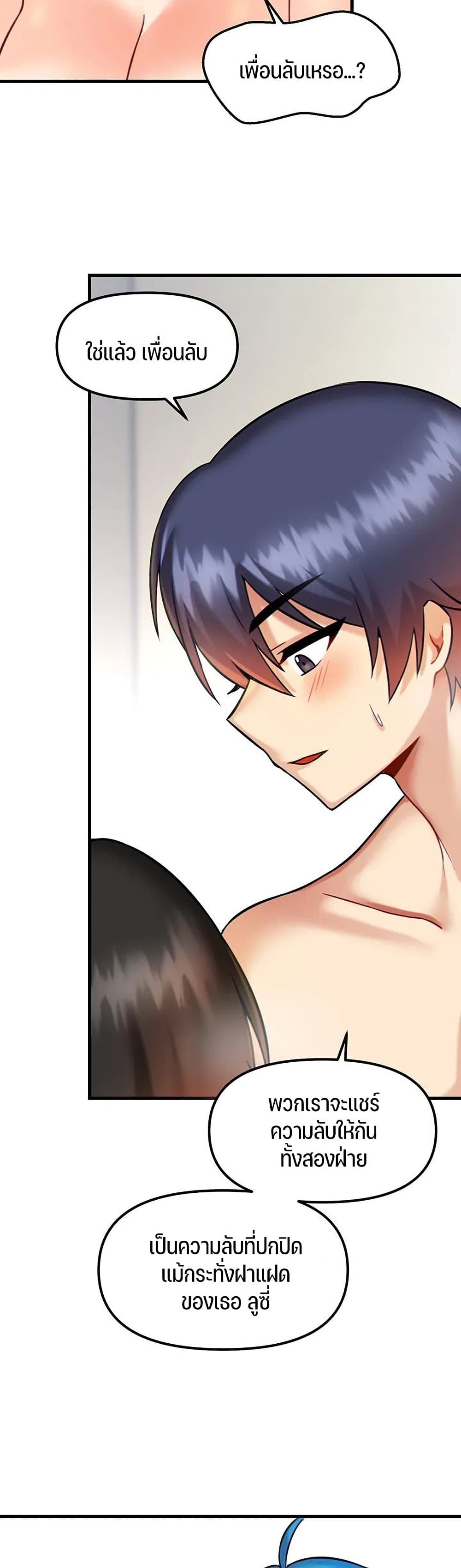 Trapped in the Academy’s Eroge – Trapped in the Academy’s Eroge – ตอนที่ 12 หน้า 25