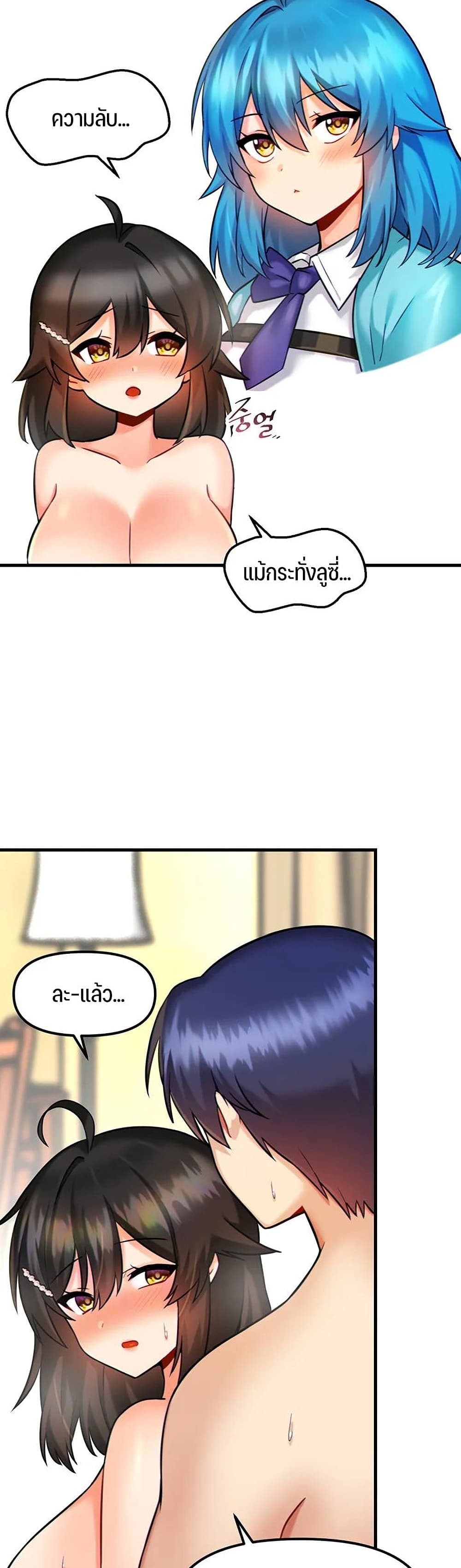 Trapped in the Academy’s Eroge – Trapped in the Academy’s Eroge – ตอนที่ 12 หน้า 26