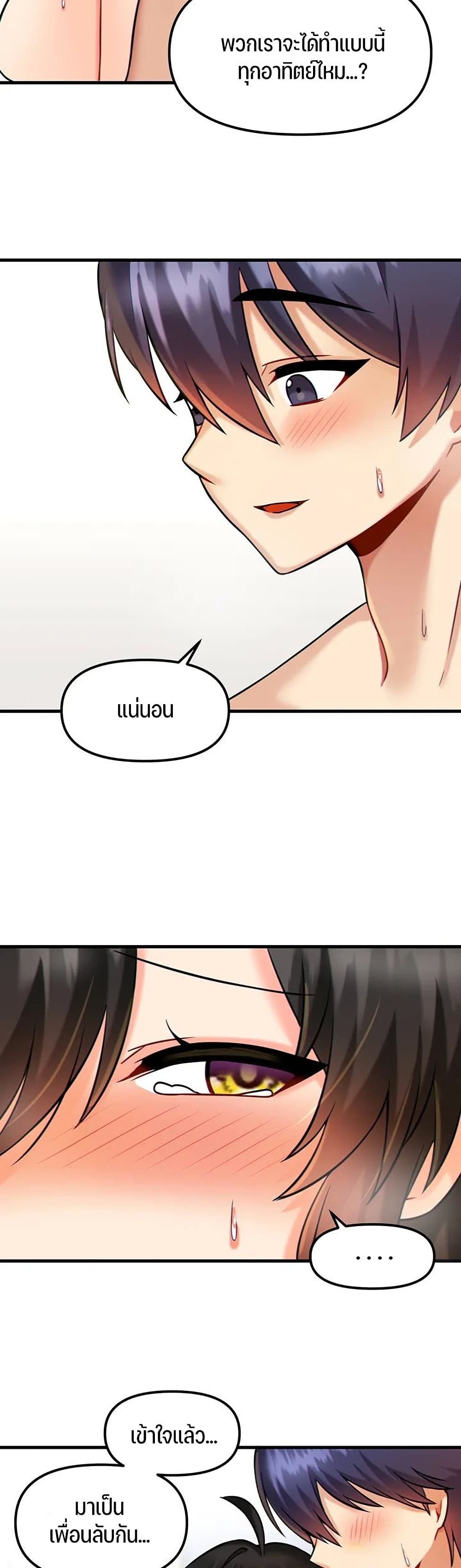 Trapped in the Academy’s Eroge – Trapped in the Academy’s Eroge – ตอนที่ 12 หน้า 27