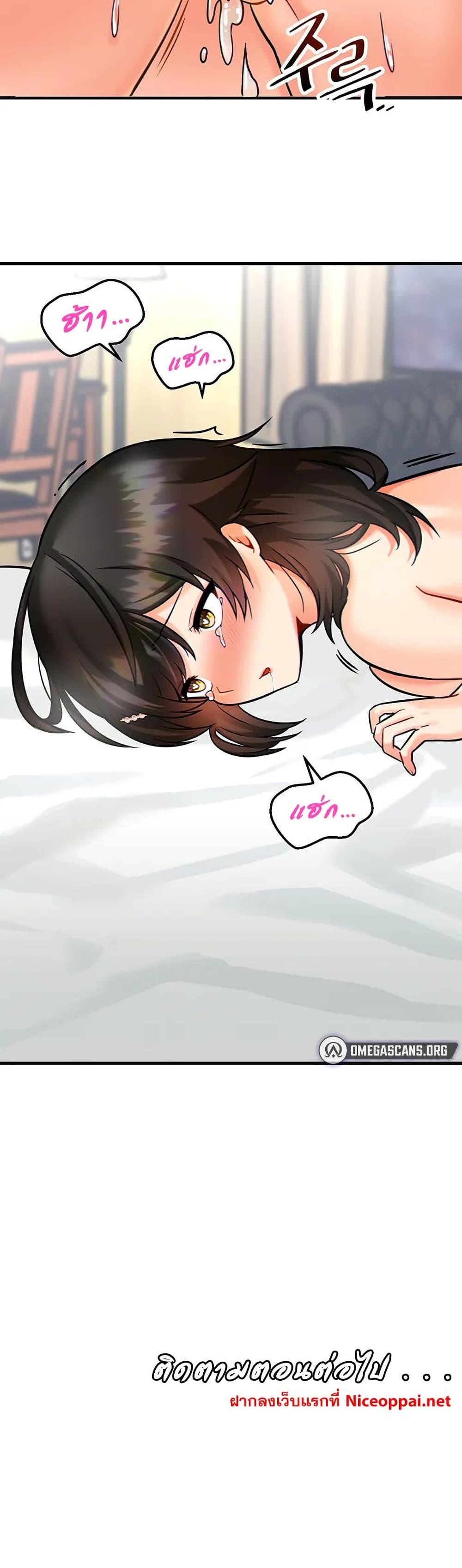 Trapped in the Academy’s Eroge – Trapped in the Academy’s Eroge – ตอนที่ 12 หน้า 40