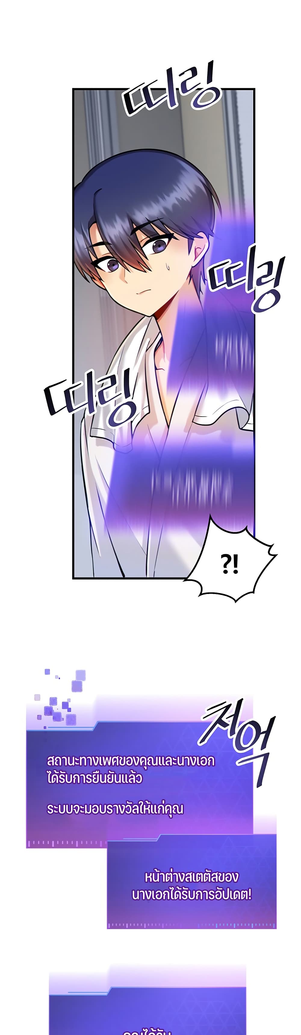 Trapped in the Academy’s Eroge – Trapped in the Academy’s Eroge – ตอนที่ 13 หน้า 3