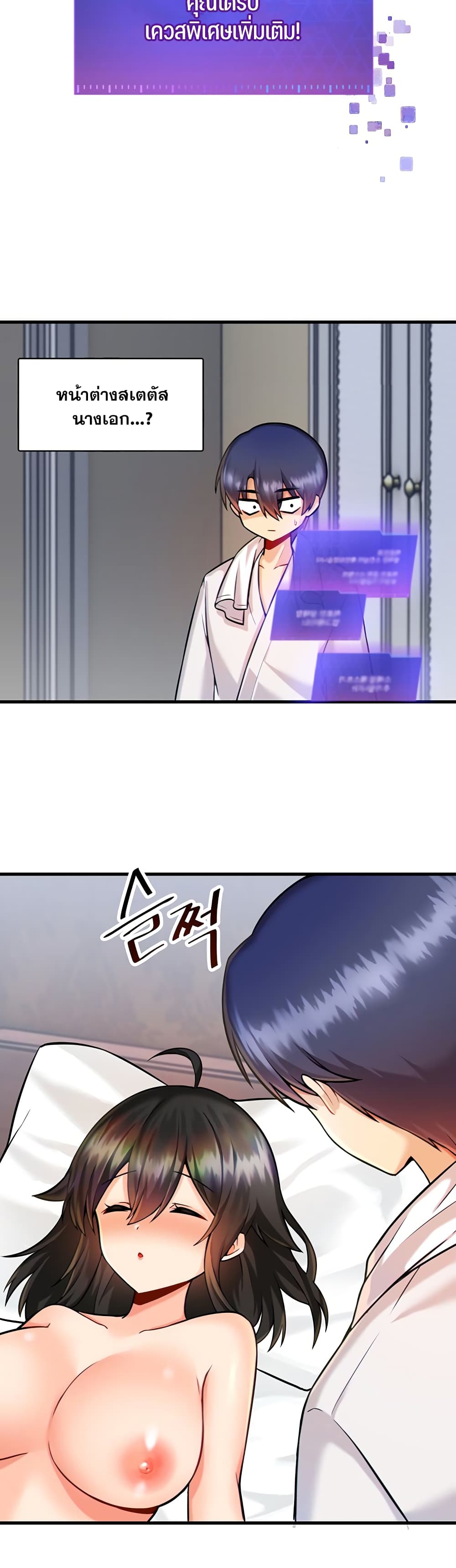 Trapped in the Academy’s Eroge – Trapped in the Academy’s Eroge – ตอนที่ 13 หน้า 4