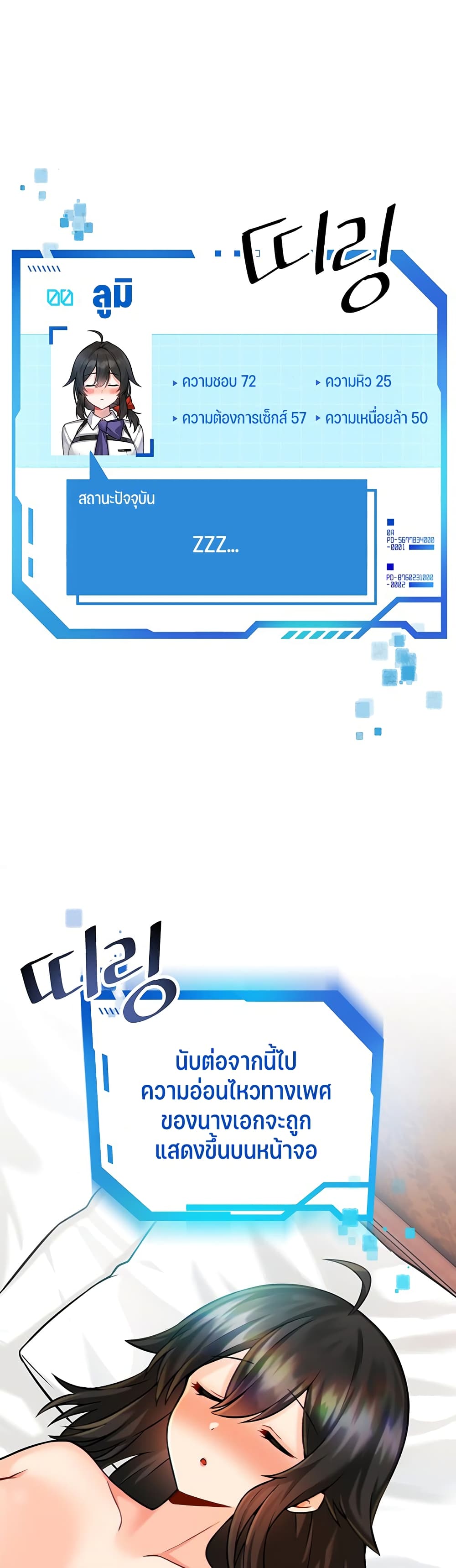 Trapped in the Academy’s Eroge – Trapped in the Academy’s Eroge – ตอนที่ 13 หน้า 5
