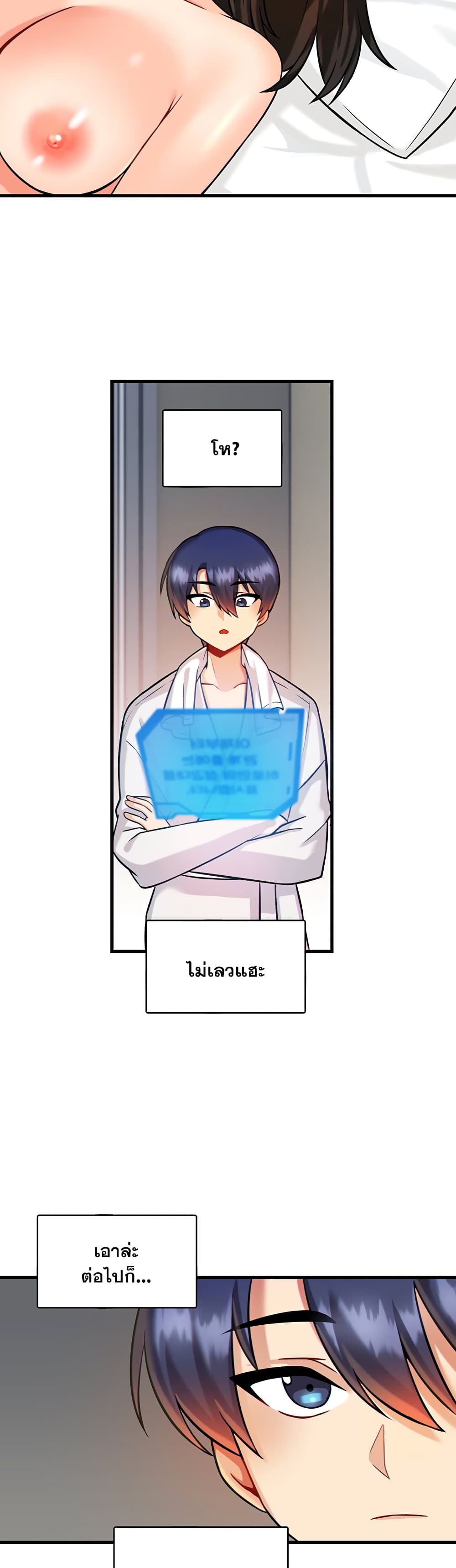 Trapped in the Academy’s Eroge – Trapped in the Academy’s Eroge – ตอนที่ 13 หน้า 6