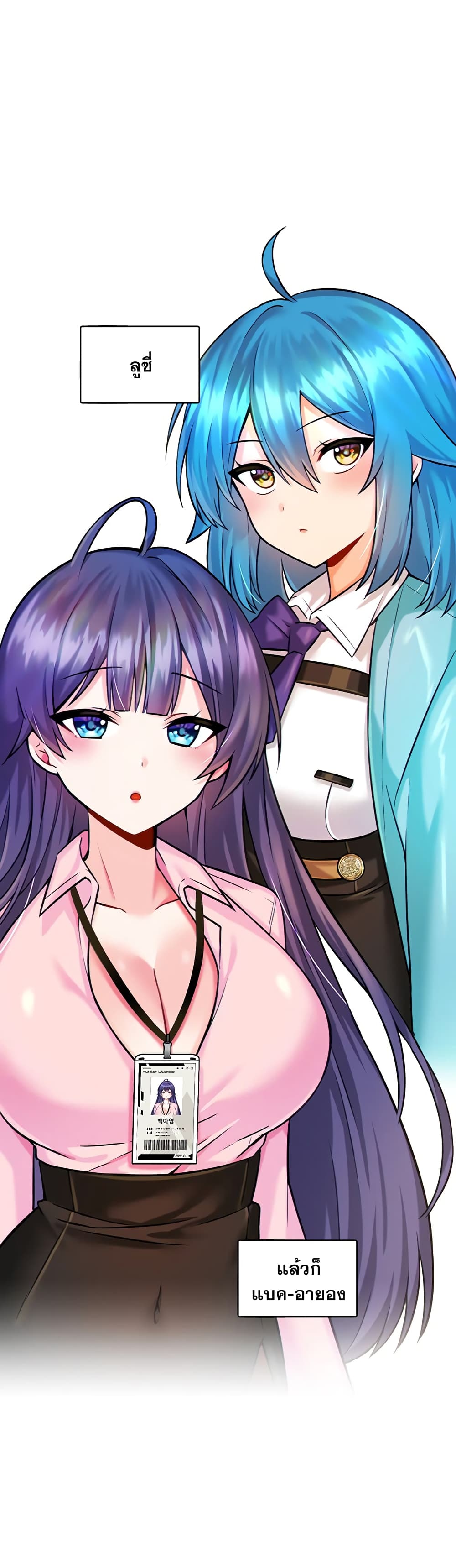 Trapped in the Academy’s Eroge – Trapped in the Academy’s Eroge – ตอนที่ 13 หน้า 10