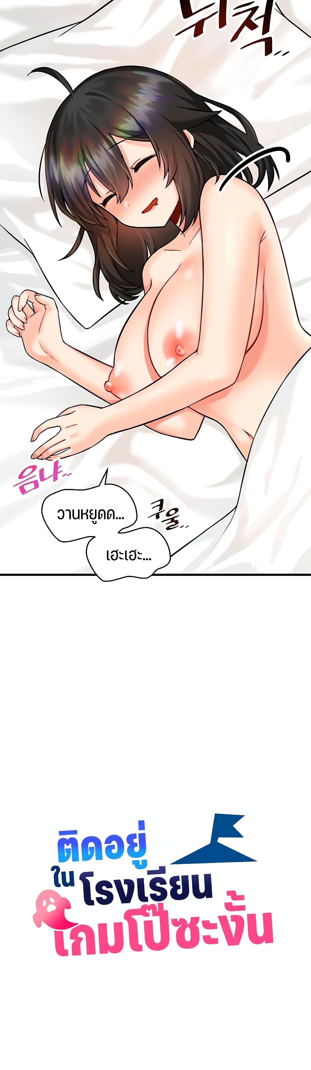 Trapped in the Academy’s Eroge – Trapped in the Academy’s Eroge – ตอนที่ 13 หน้า 12