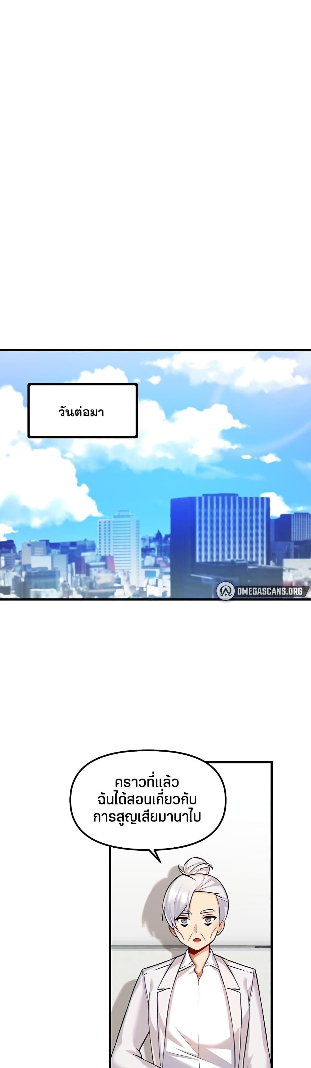 Trapped in the Academy’s Eroge – Trapped in the Academy’s Eroge – ตอนที่ 13 หน้า 13