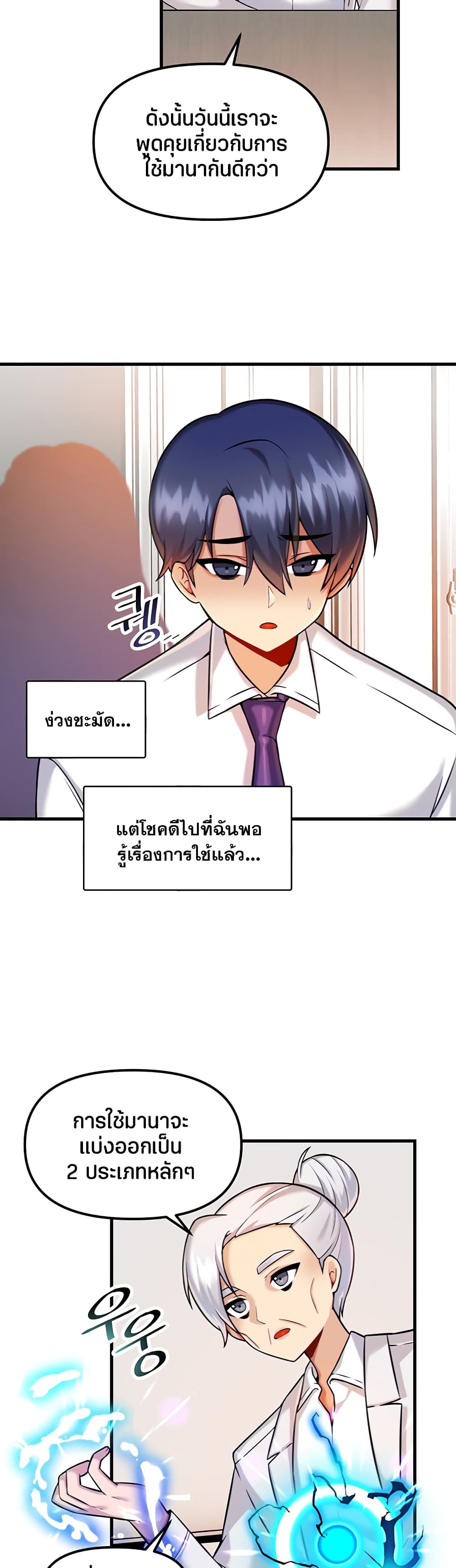 Trapped in the Academy’s Eroge – Trapped in the Academy’s Eroge – ตอนที่ 13 หน้า 14
