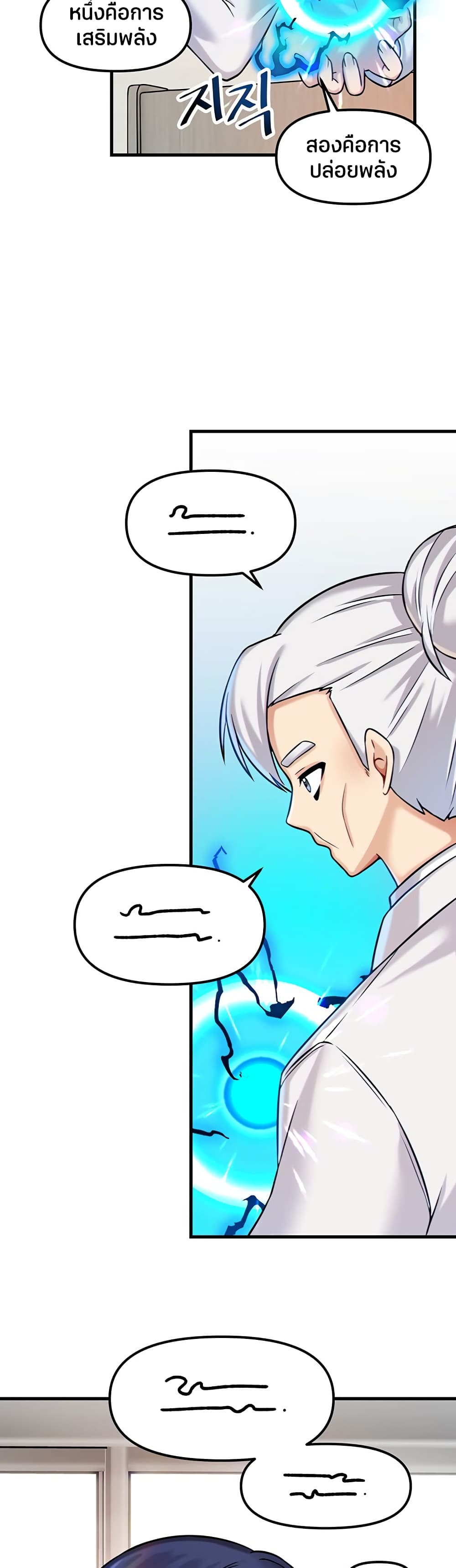 Trapped in the Academy’s Eroge – Trapped in the Academy’s Eroge – ตอนที่ 13 หน้า 15