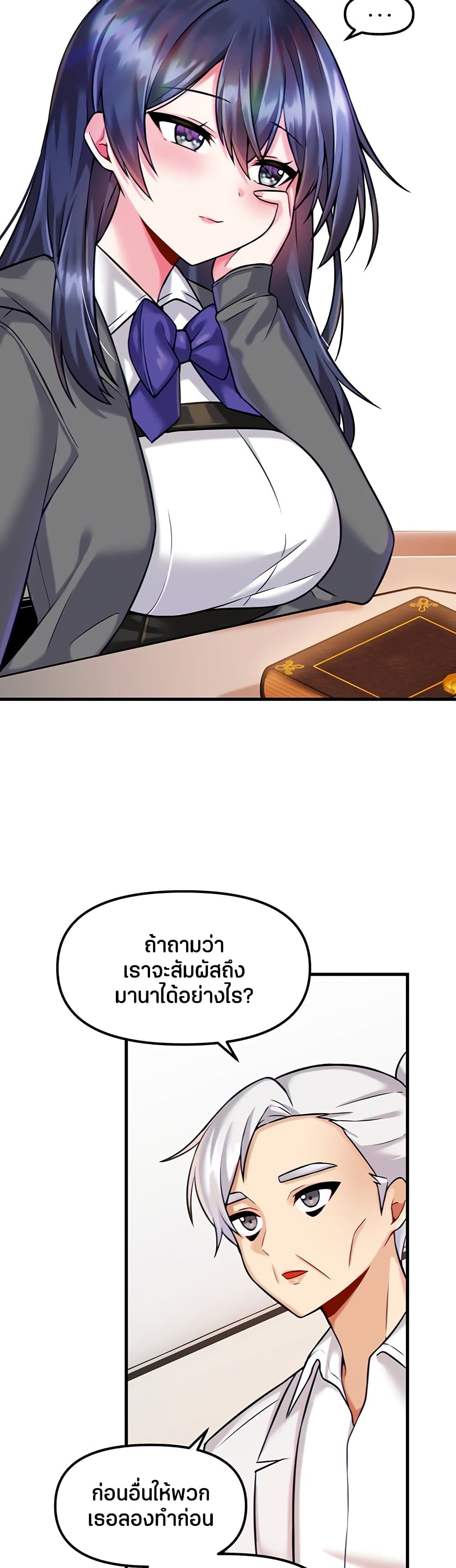 Trapped in the Academy’s Eroge – Trapped in the Academy’s Eroge – ตอนที่ 13 หน้า 16
