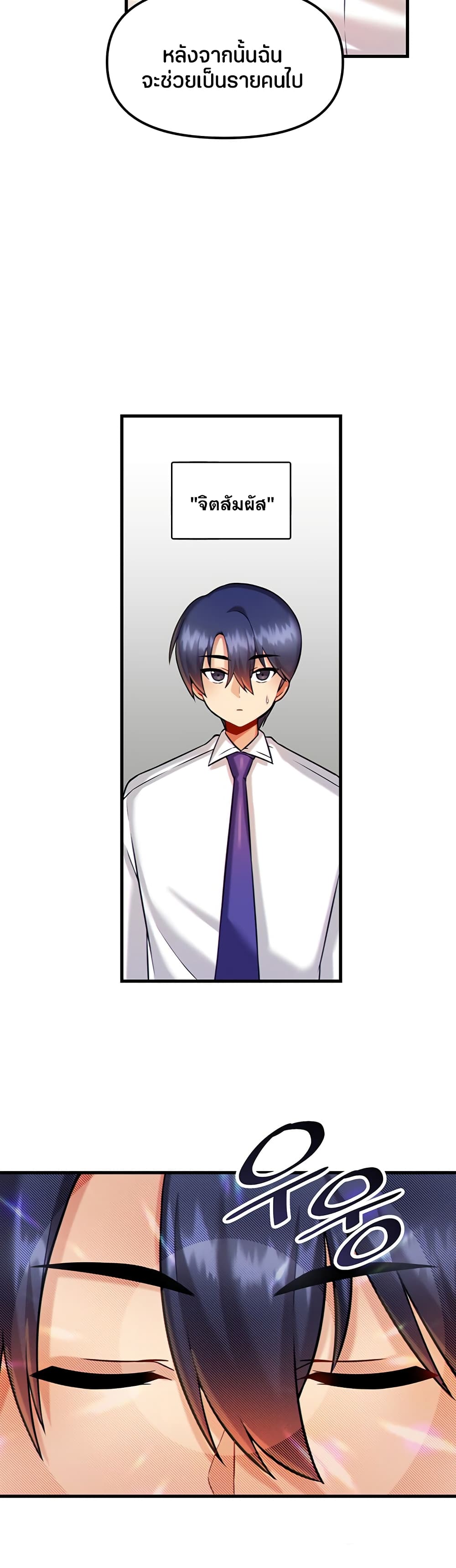 Trapped in the Academy’s Eroge – Trapped in the Academy’s Eroge – ตอนที่ 13 หน้า 17
