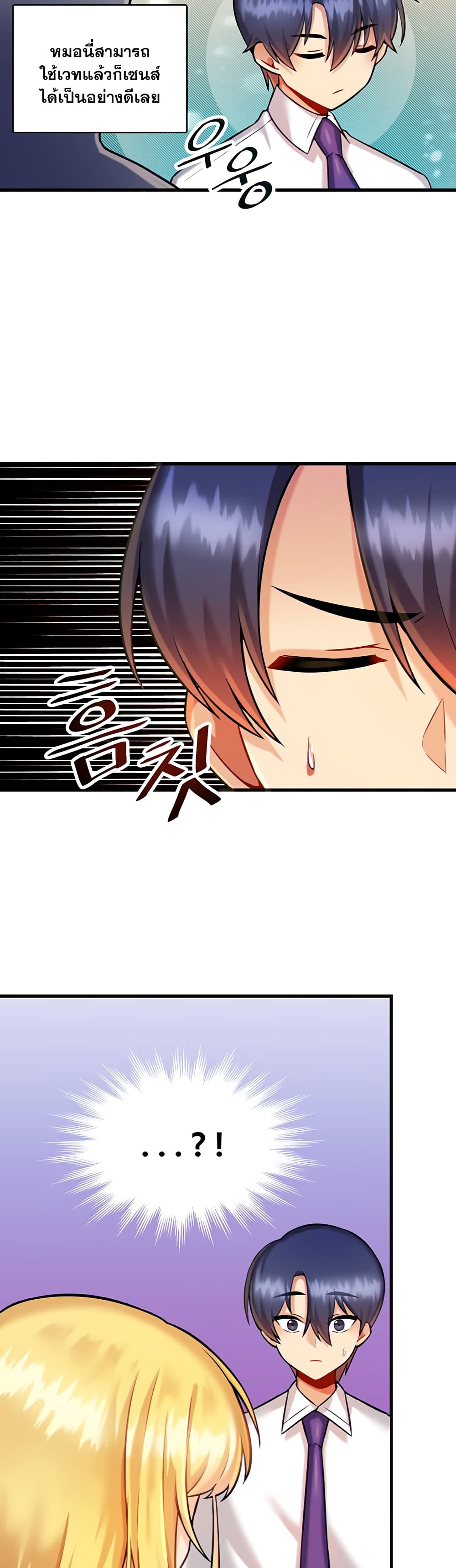 Trapped in the Academy’s Eroge – Trapped in the Academy’s Eroge – ตอนที่ 13 หน้า 19