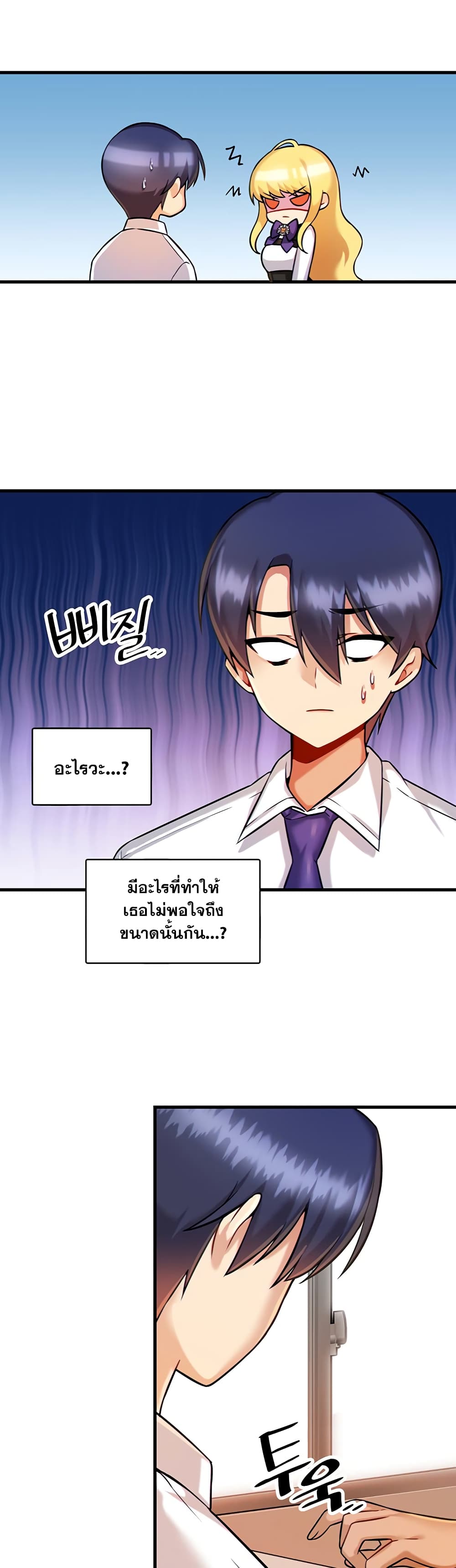 Trapped in the Academy’s Eroge – Trapped in the Academy’s Eroge – ตอนที่ 13 หน้า 21