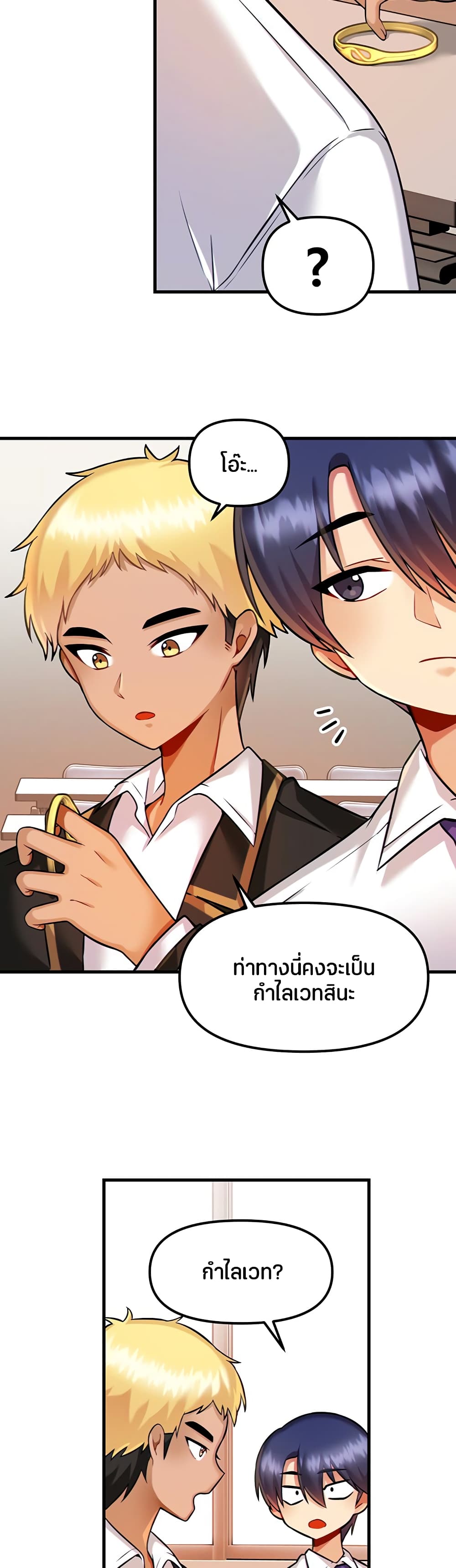 Trapped in the Academy’s Eroge – Trapped in the Academy’s Eroge – ตอนที่ 13 หน้า 22