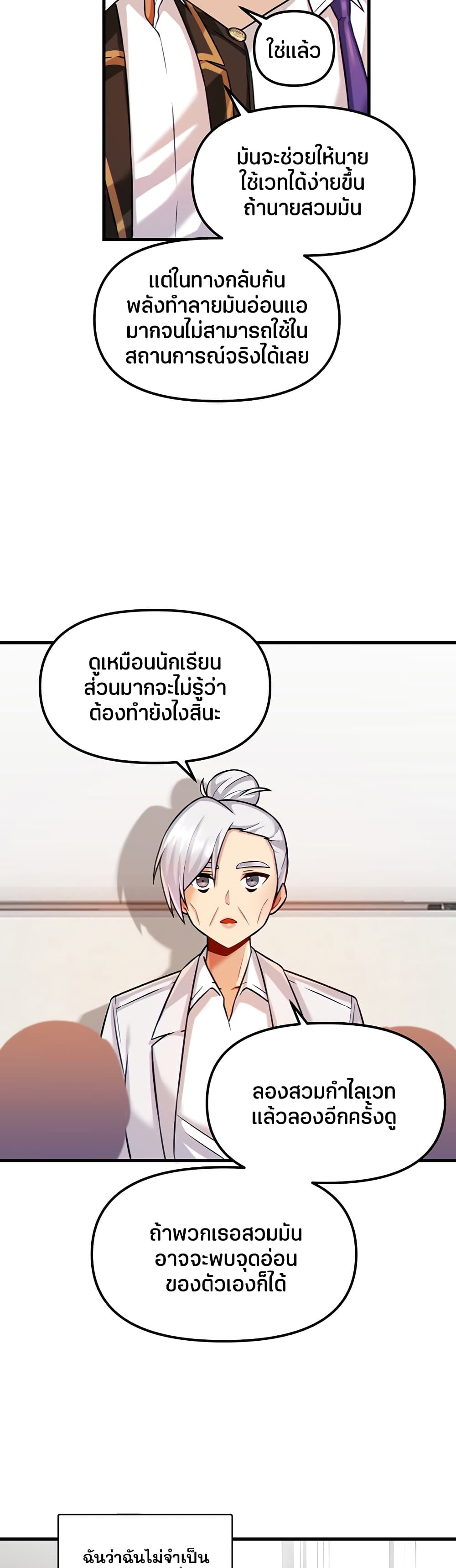 Trapped in the Academy’s Eroge – Trapped in the Academy’s Eroge – ตอนที่ 13 หน้า 23